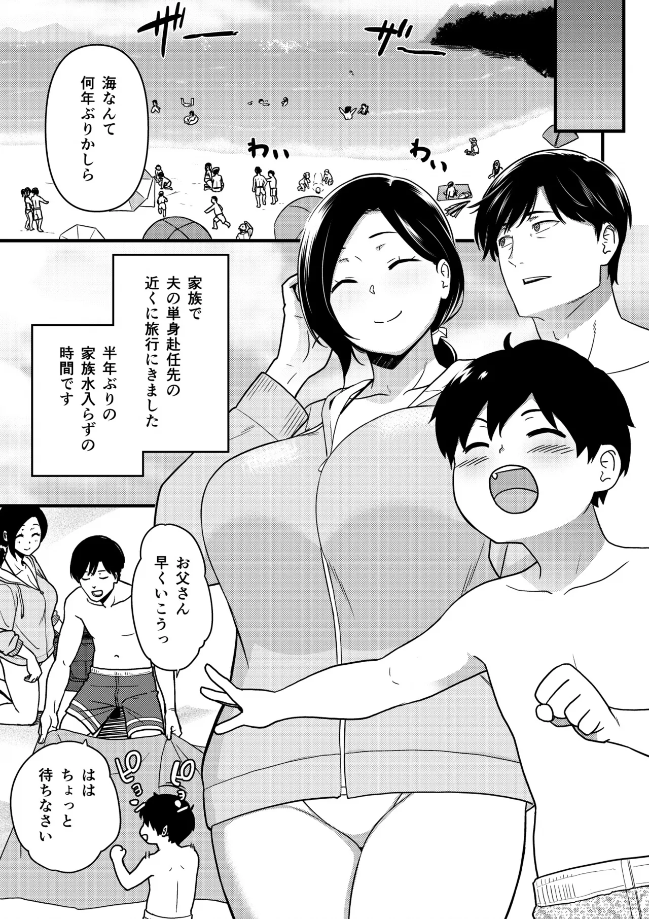 お母さんいただきます。総集編 (DL) Hentai - Raw  198
