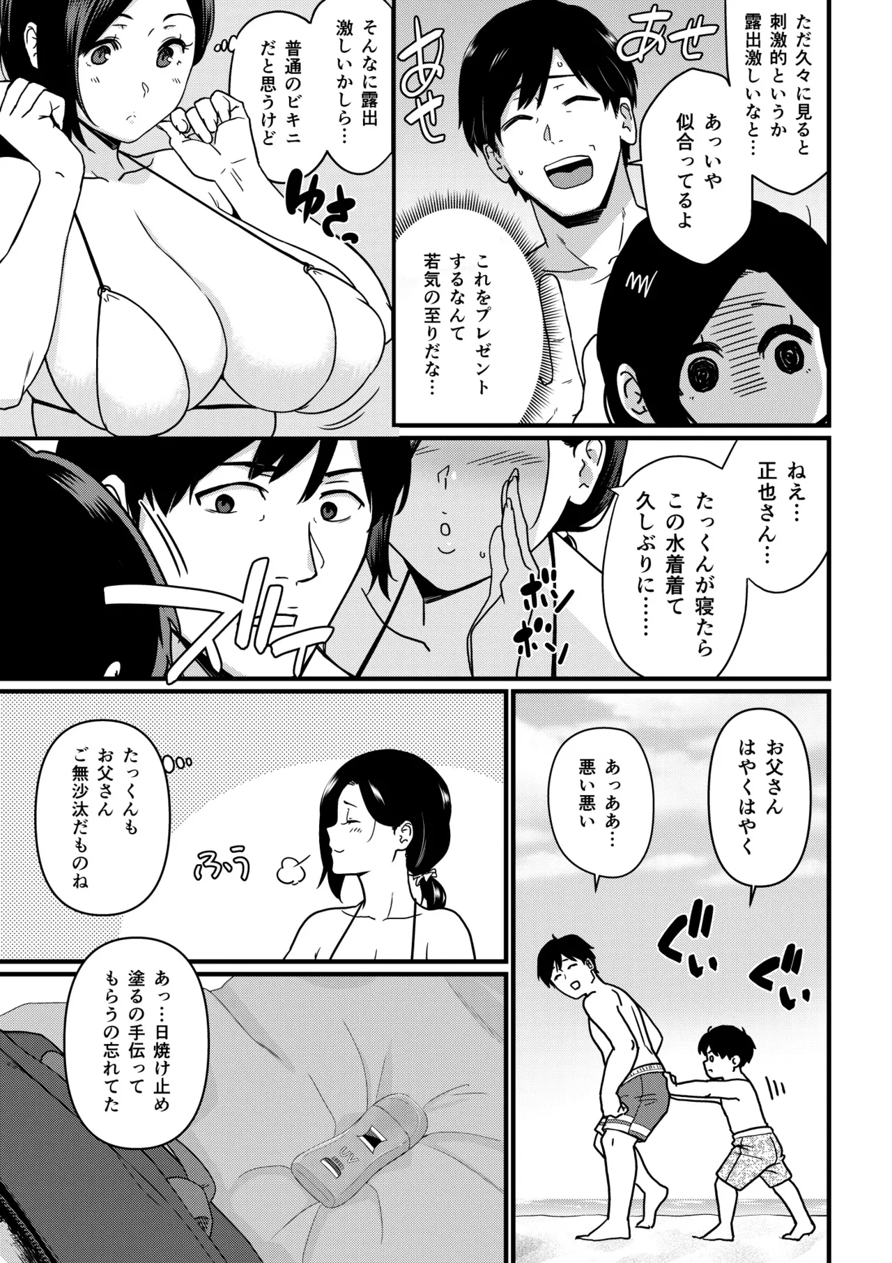 お母さんいただきます。総集編 (DL) Hentai - Raw  200