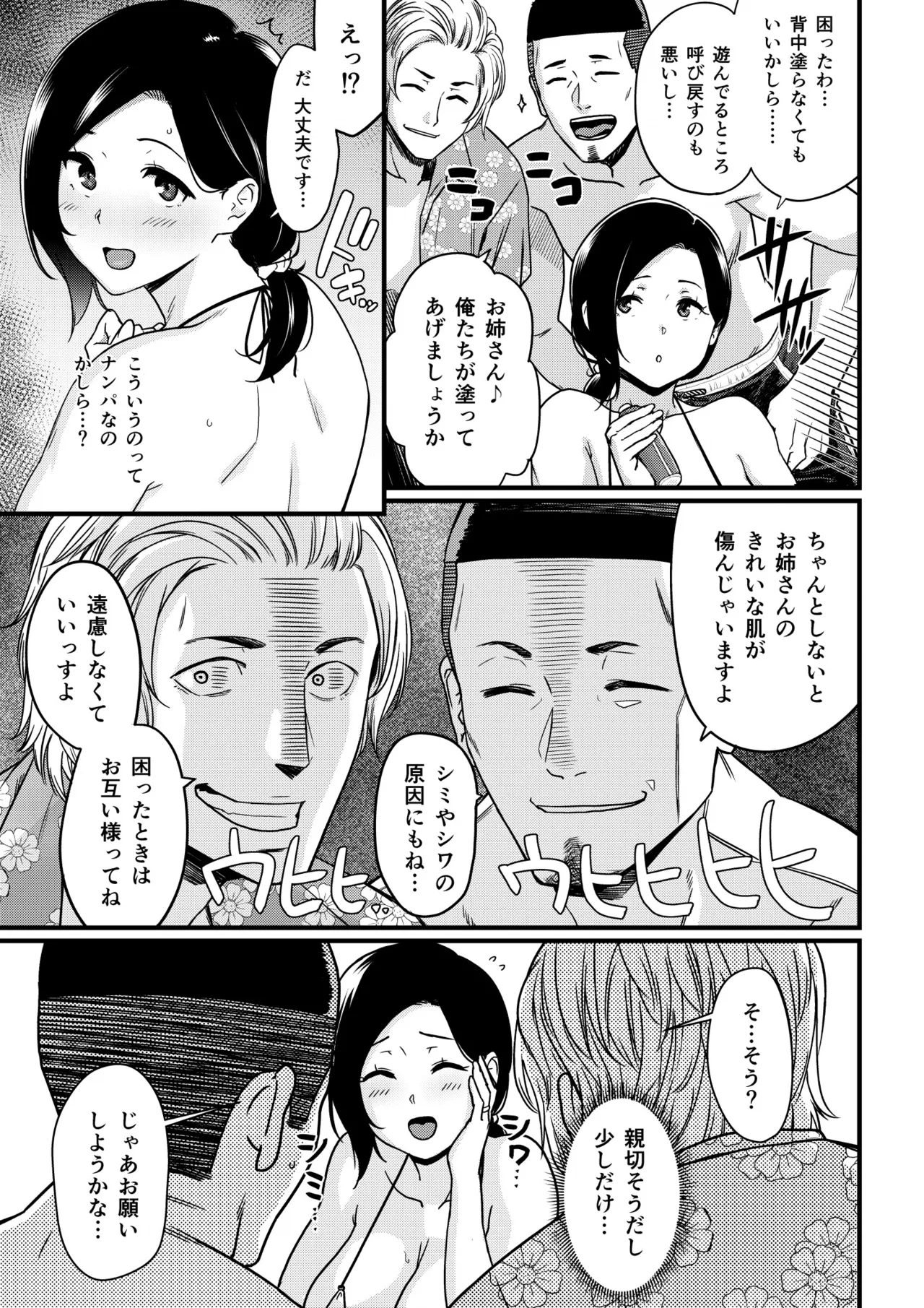 お母さんいただきます。総集編 (DL) Hentai - Raw  202