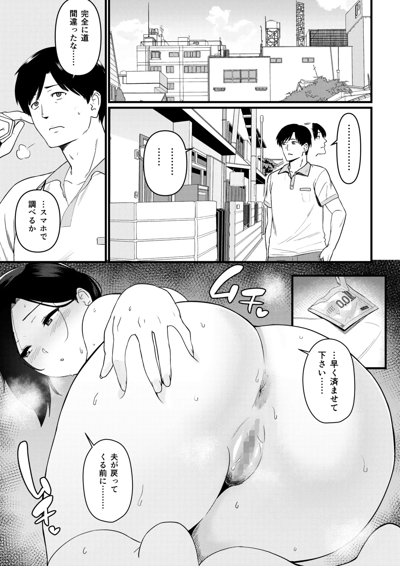 お母さんいただきます。総集編 (DL) Hentai - Raw  220