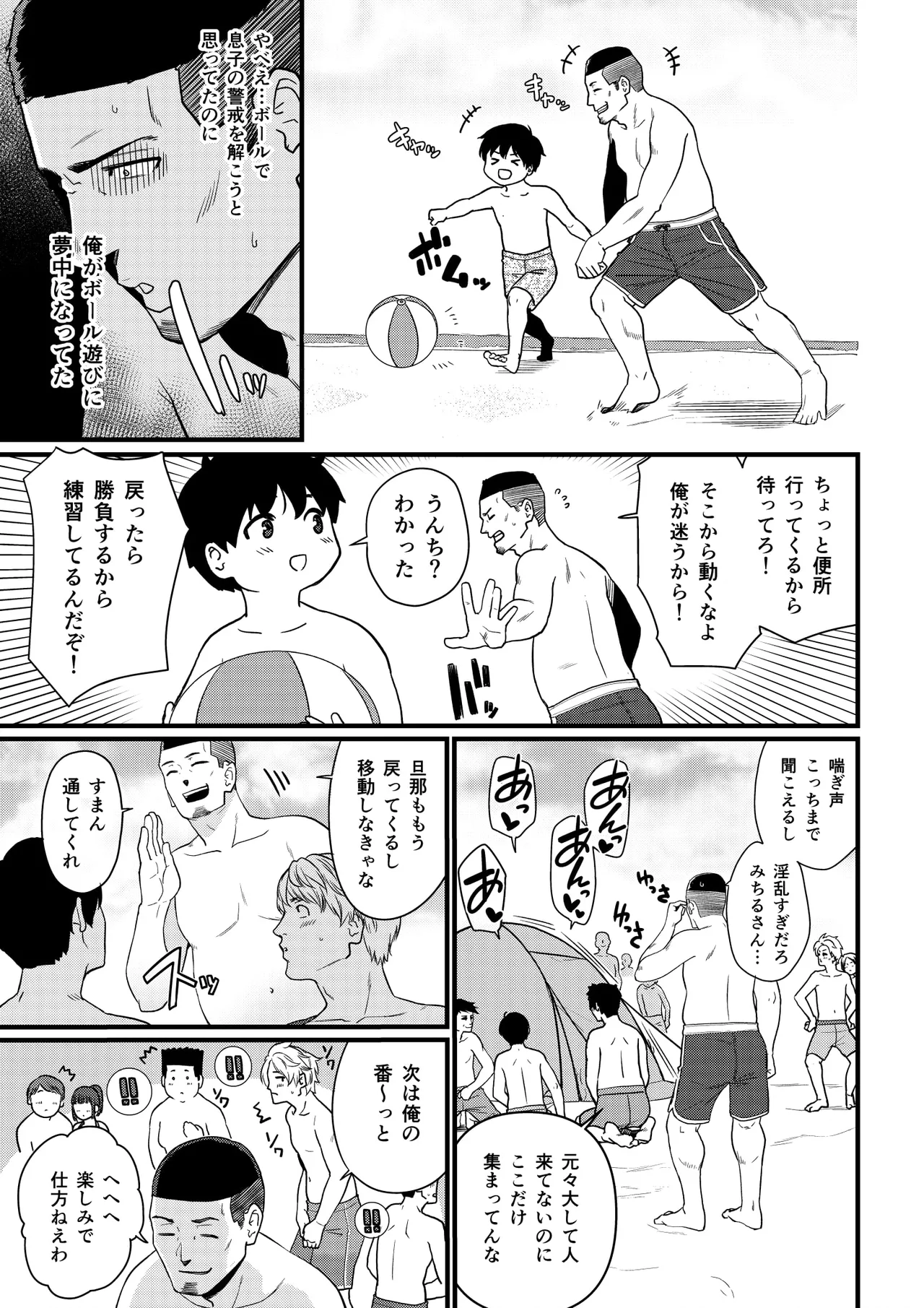 お母さんいただきます。総集編 (DL) Hentai - Raw  226