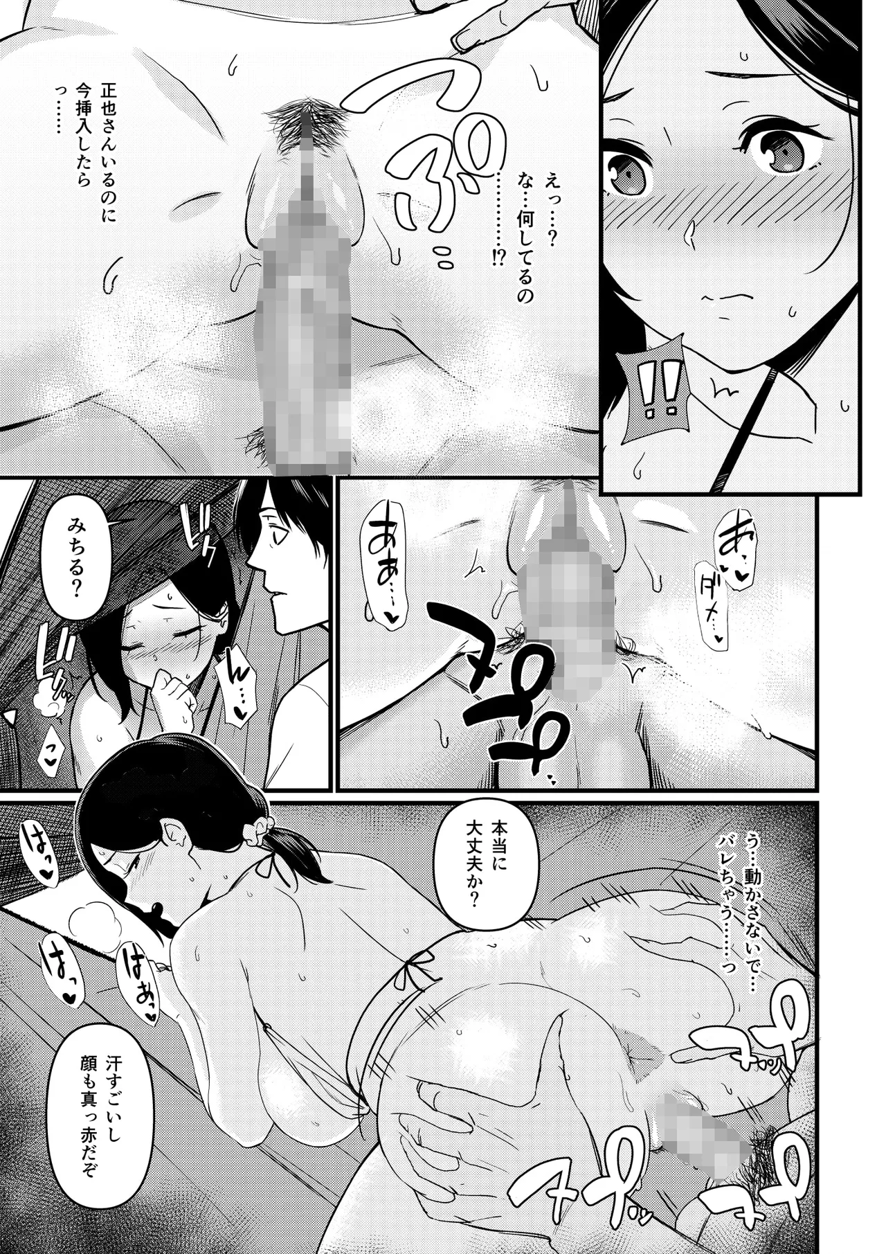 お母さんいただきます。総集編 (DL) Hentai - Raw  230