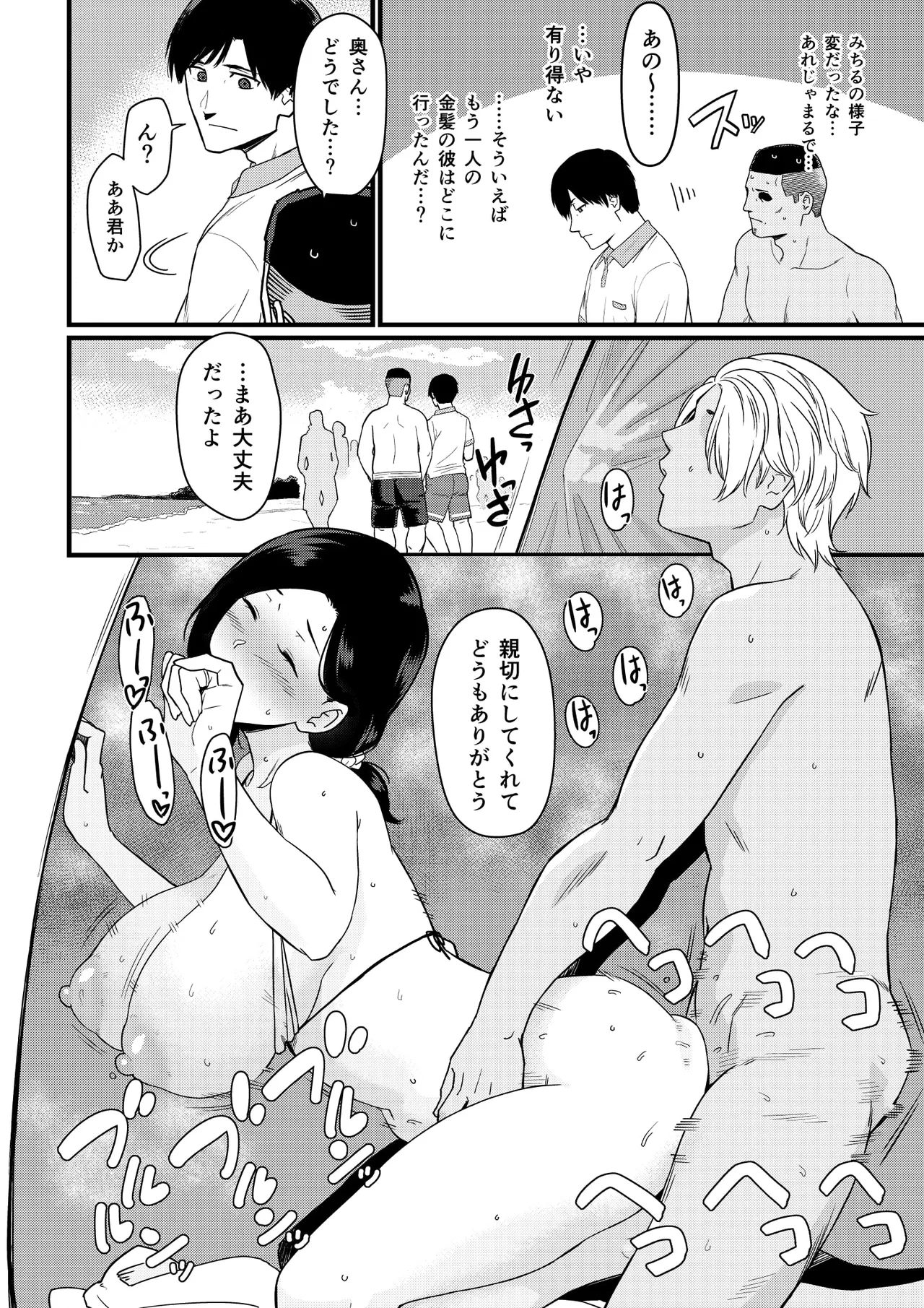 お母さんいただきます。総集編 (DL) Hentai - Raw  233