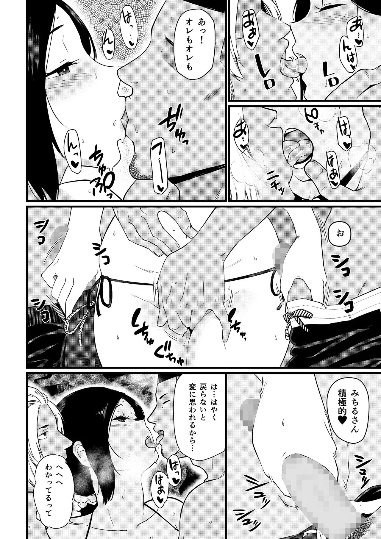 お母さんいただきます。総集編 (DL) Hentai - Raw  243