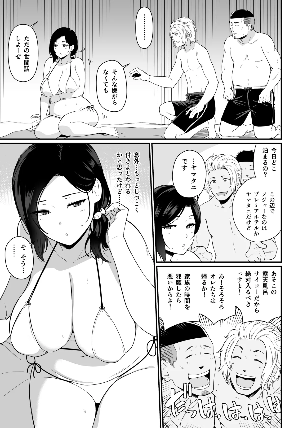 お母さんいただきます。総集編 (DL) Hentai - Raw  260