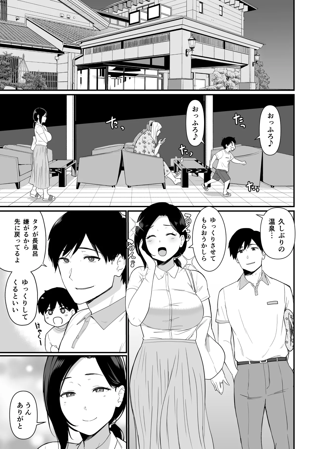 お母さんいただきます。総集編 (DL) Hentai - Raw  262