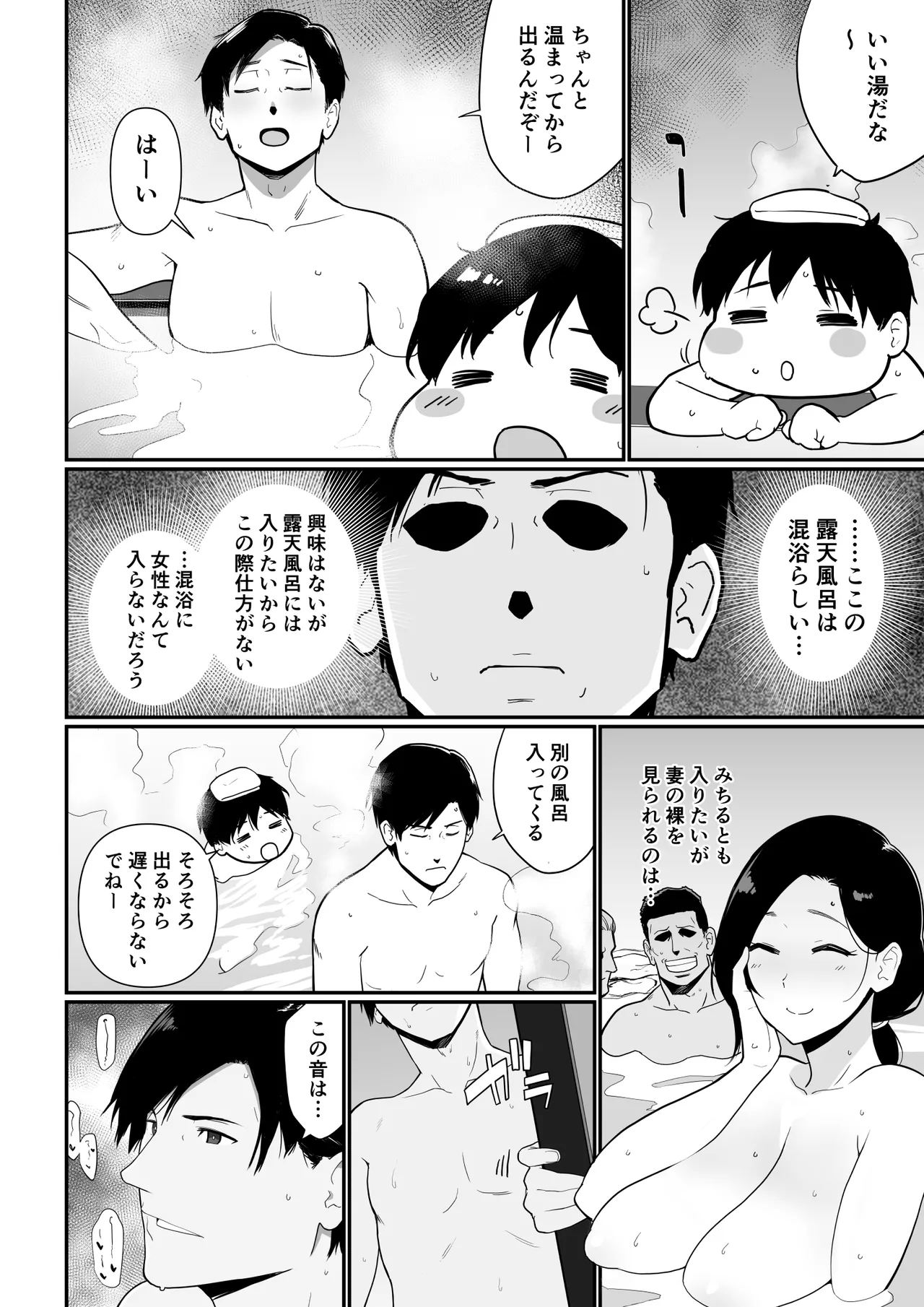 お母さんいただきます。総集編 (DL) Hentai - Raw  281