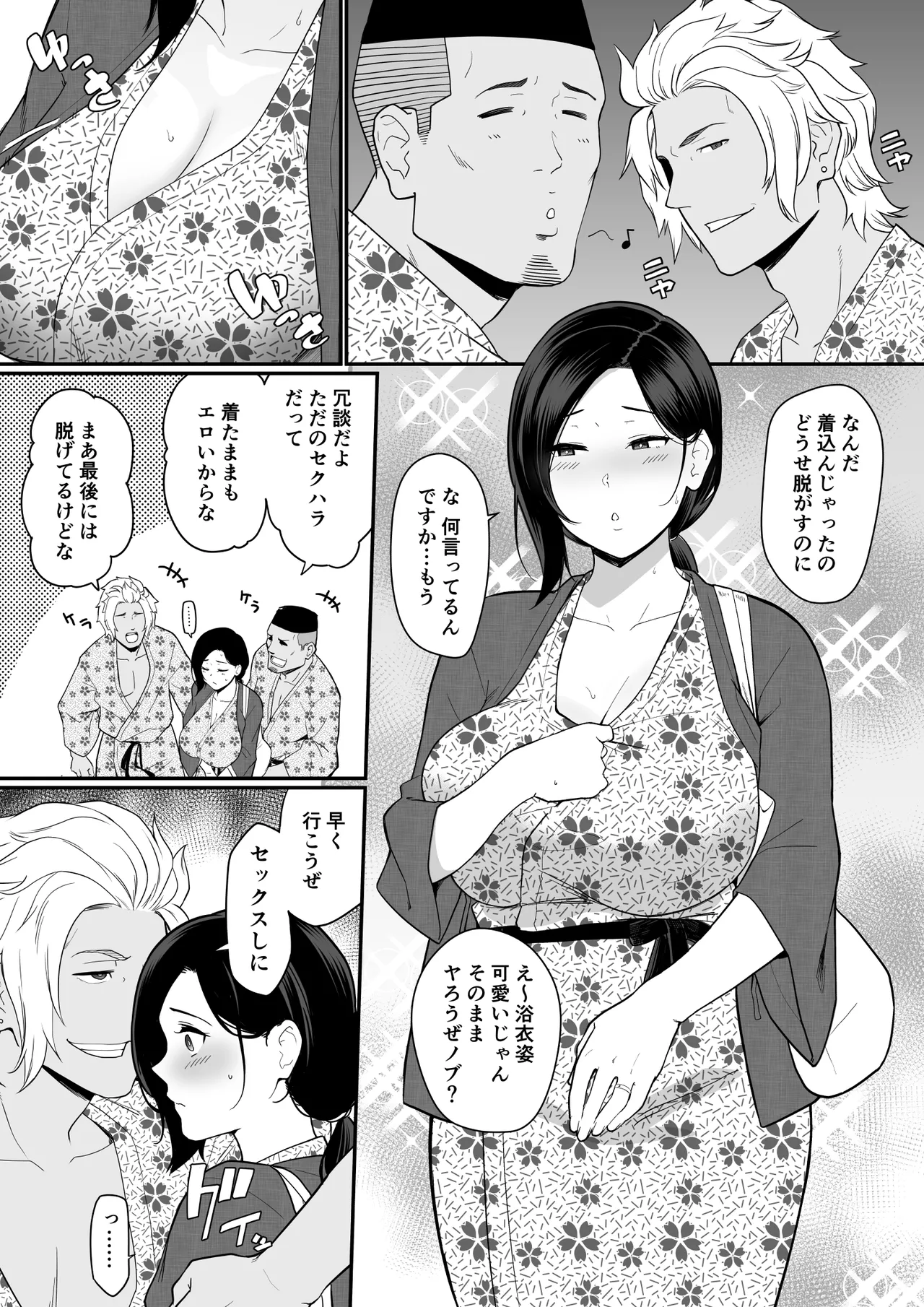 お母さんいただきます。総集編 (DL) Hentai - Raw  288