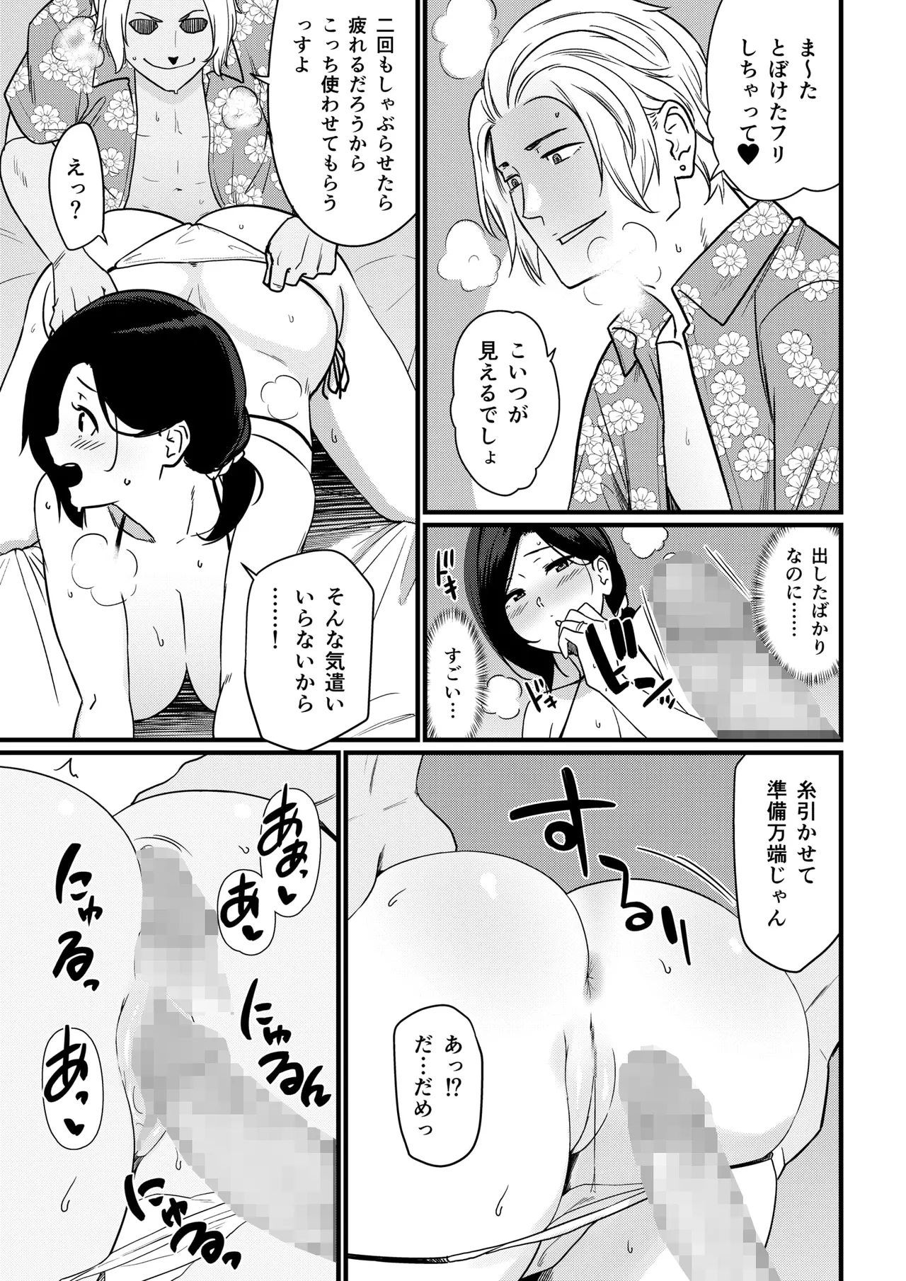 お母さんいただきます。総集編 (DL) Hentai - Raw  29