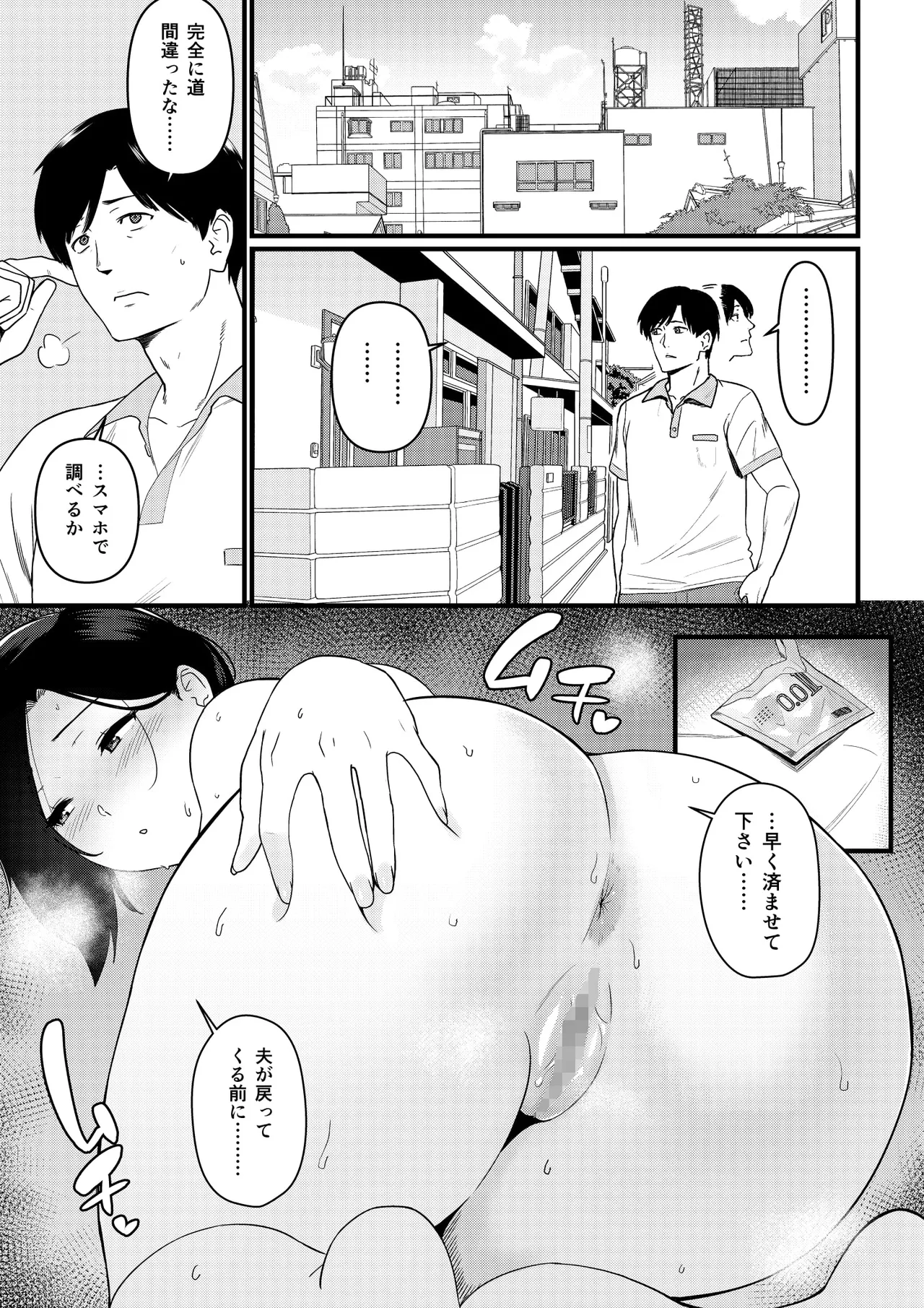 お母さんいただきます。総集編 (DL) Hentai - Raw  31