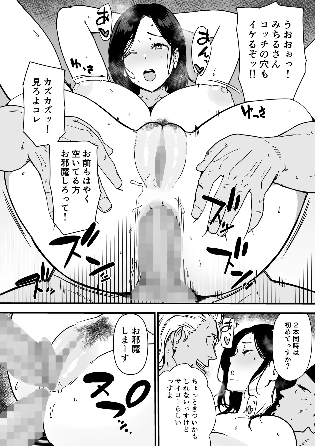 お母さんいただきます。総集編 (DL) Hentai - Raw  325
