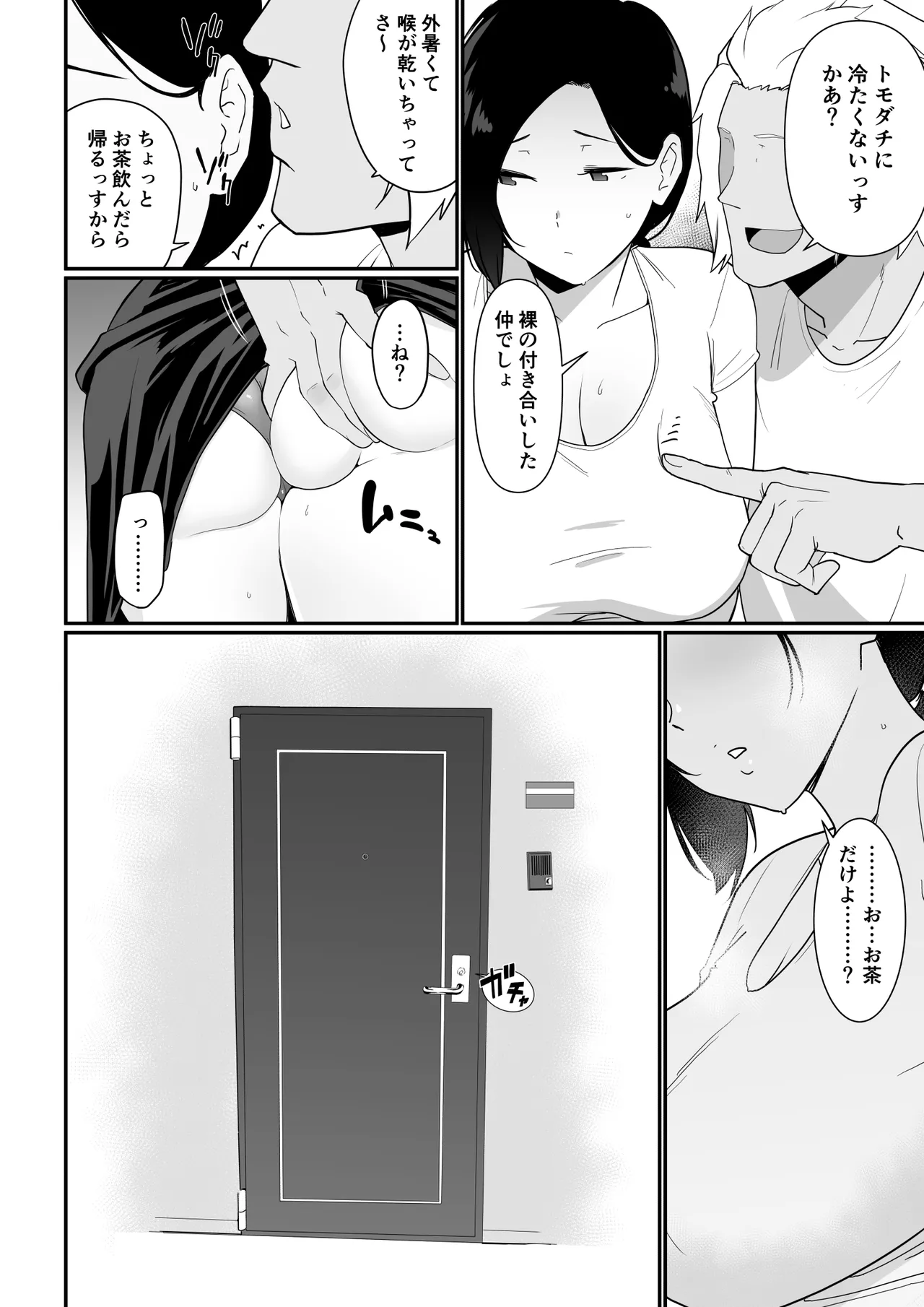 お母さんいただきます。総集編 (DL) Hentai - Raw  335