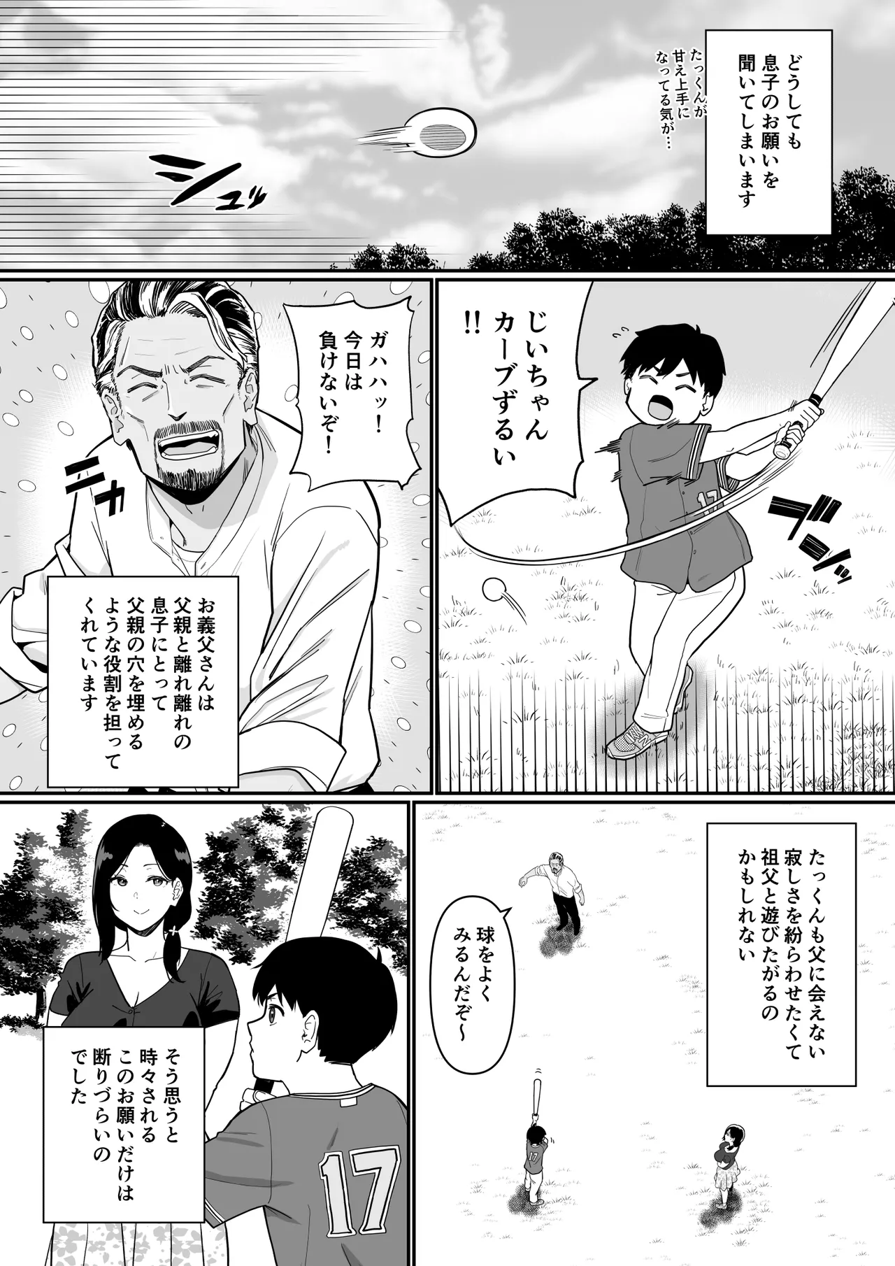 お母さんいただきます。総集編 (DL) Hentai - Raw  340
