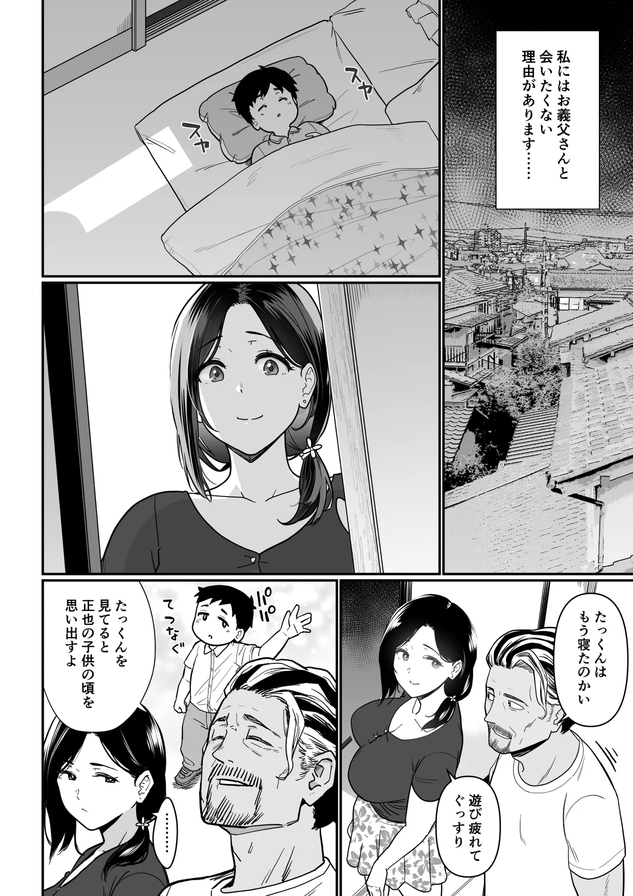 お母さんいただきます。総集編 (DL) Hentai - Raw  342