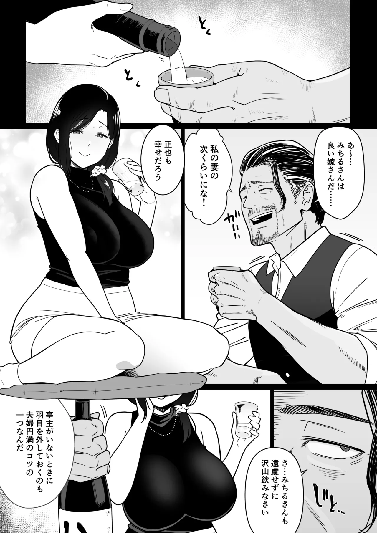 お母さんいただきます。総集編 (DL) Hentai - Raw  353