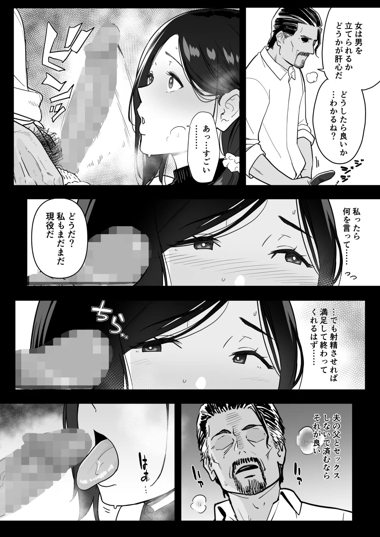 お母さんいただきます。総集編 (DL) Hentai - Raw  357