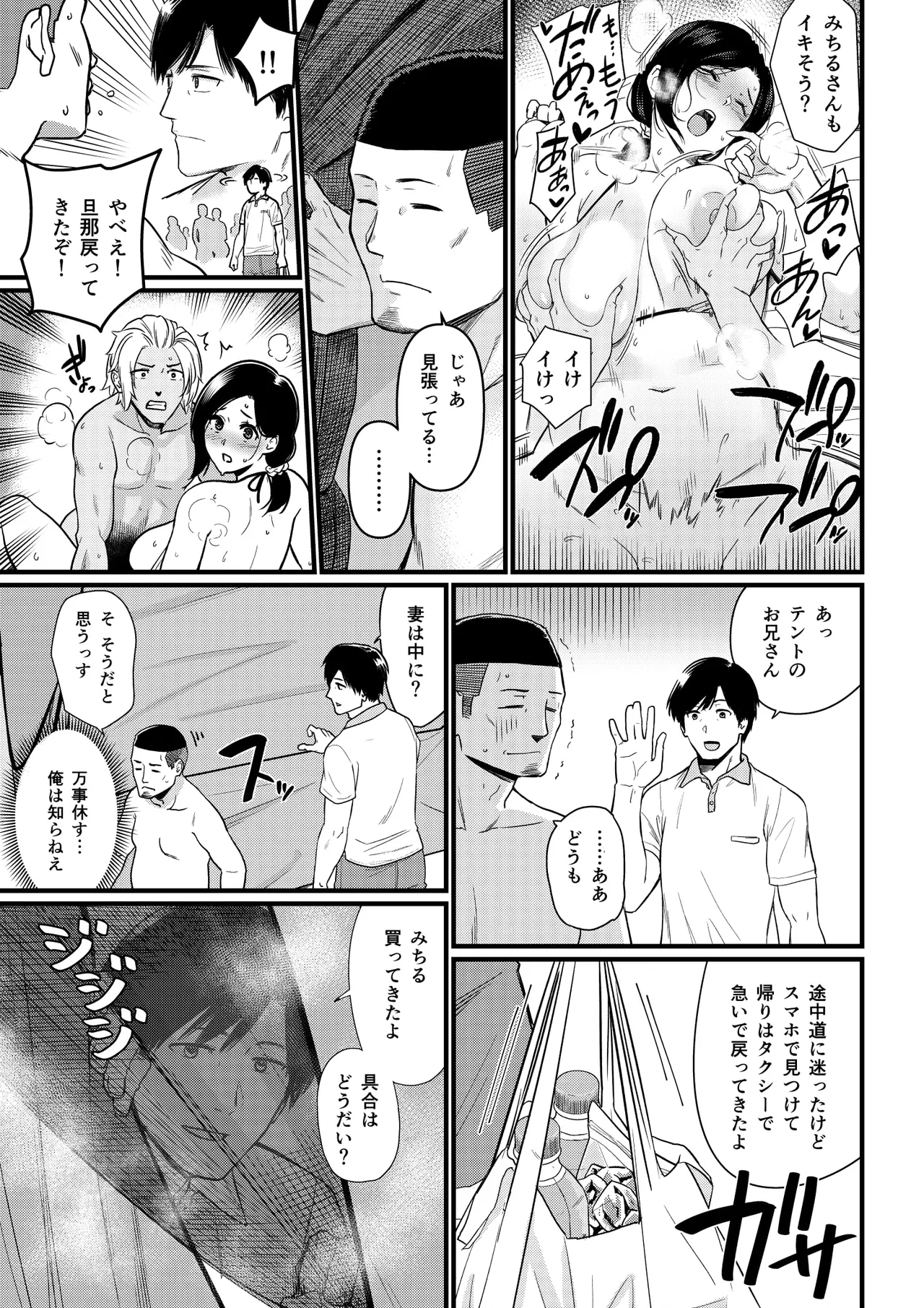 お母さんいただきます。総集編 (DL) Hentai - Raw  39