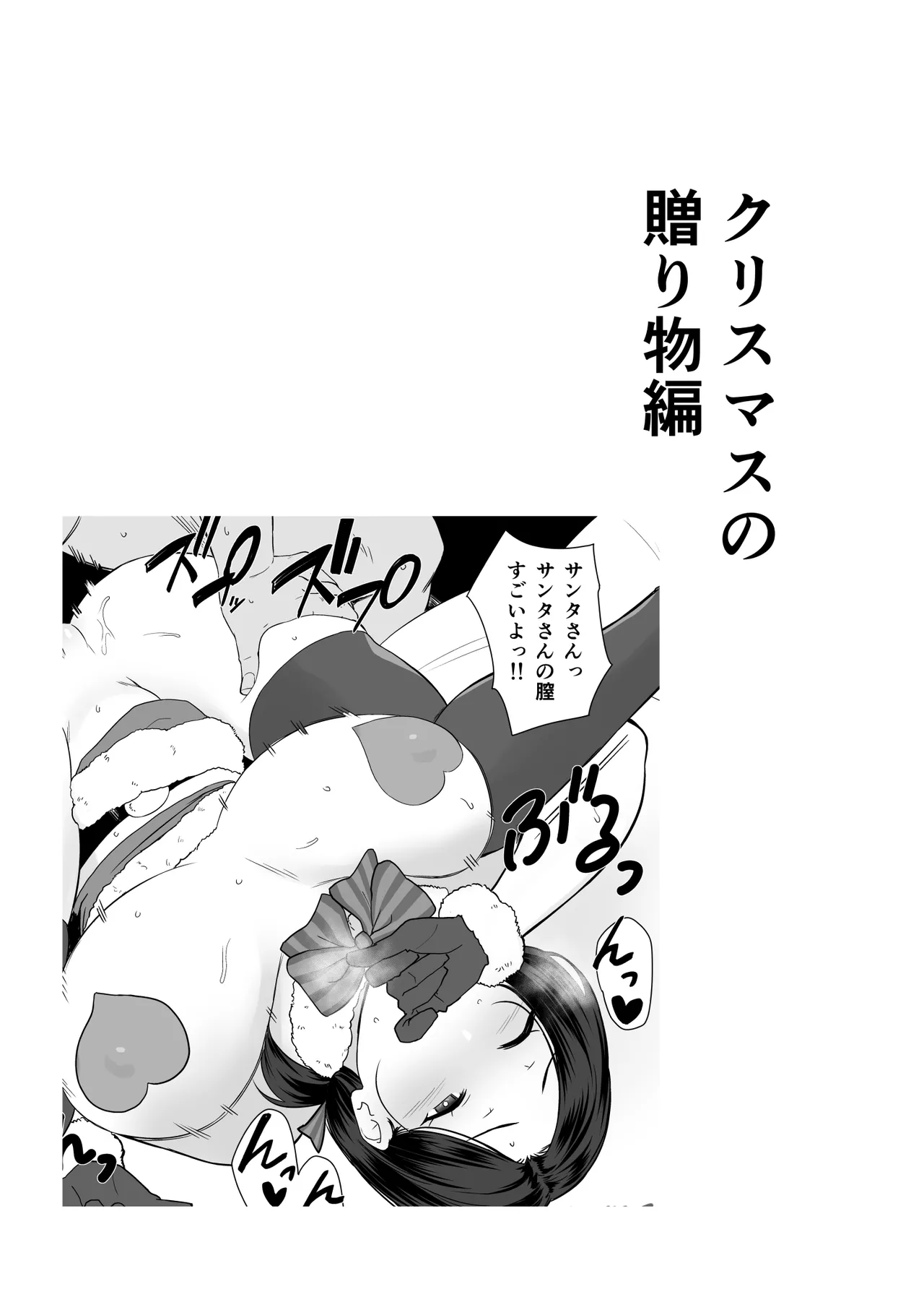 お母さんいただきます。総集編 (DL) Hentai - Raw  399