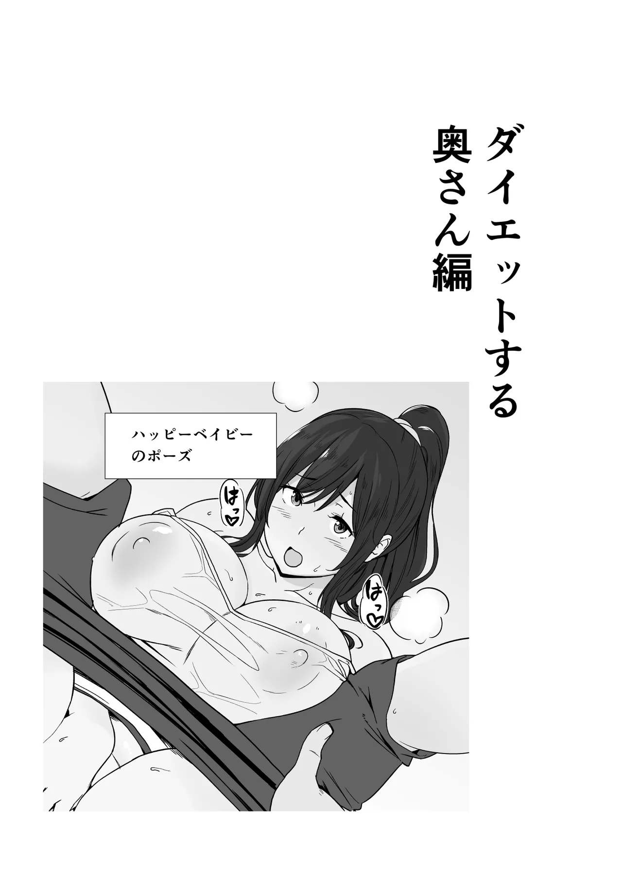 お母さんいただきます。総集編 (DL) Hentai - Raw  404