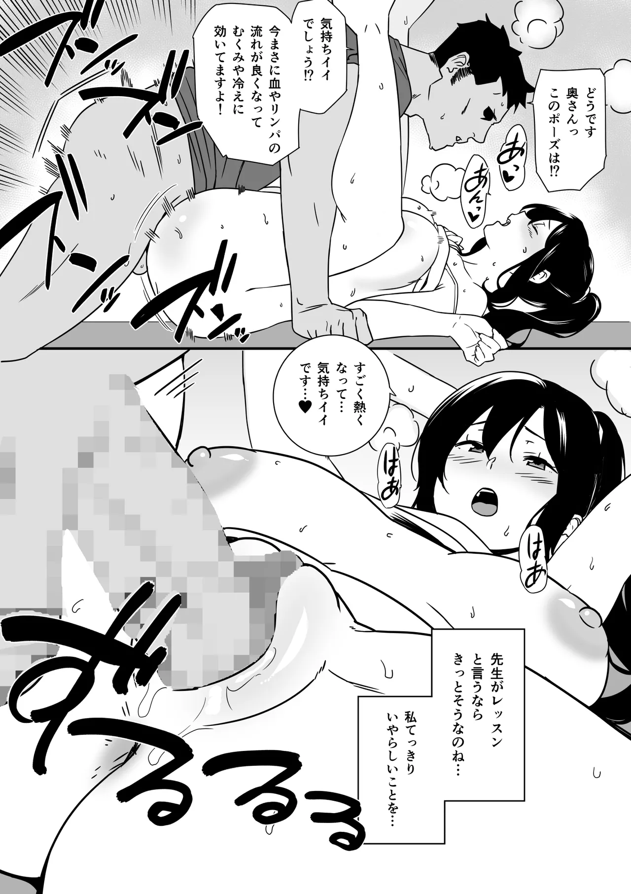 お母さんいただきます。総集編 (DL) Hentai - Raw  411
