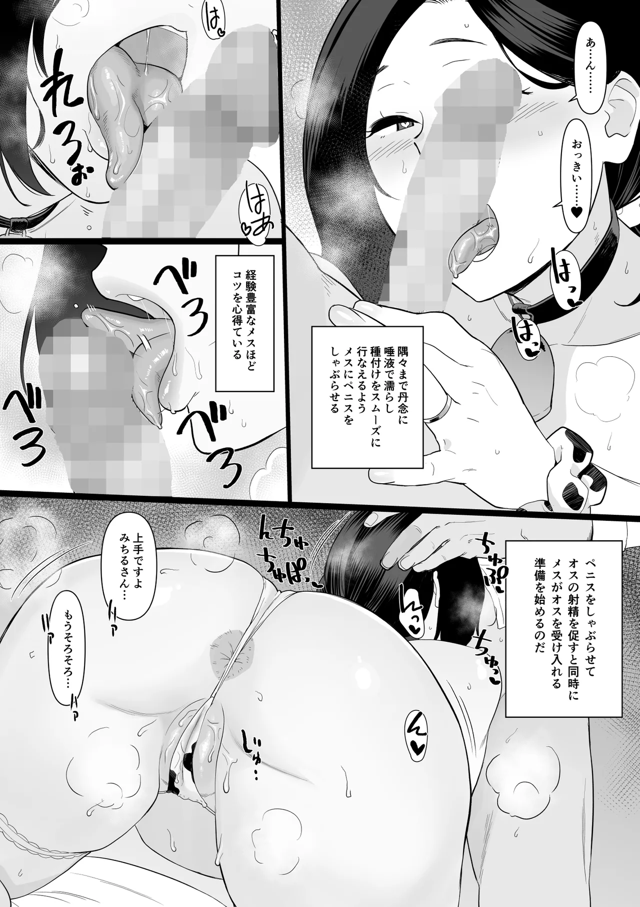 お母さんいただきます。総集編 (DL) Hentai - Raw  422