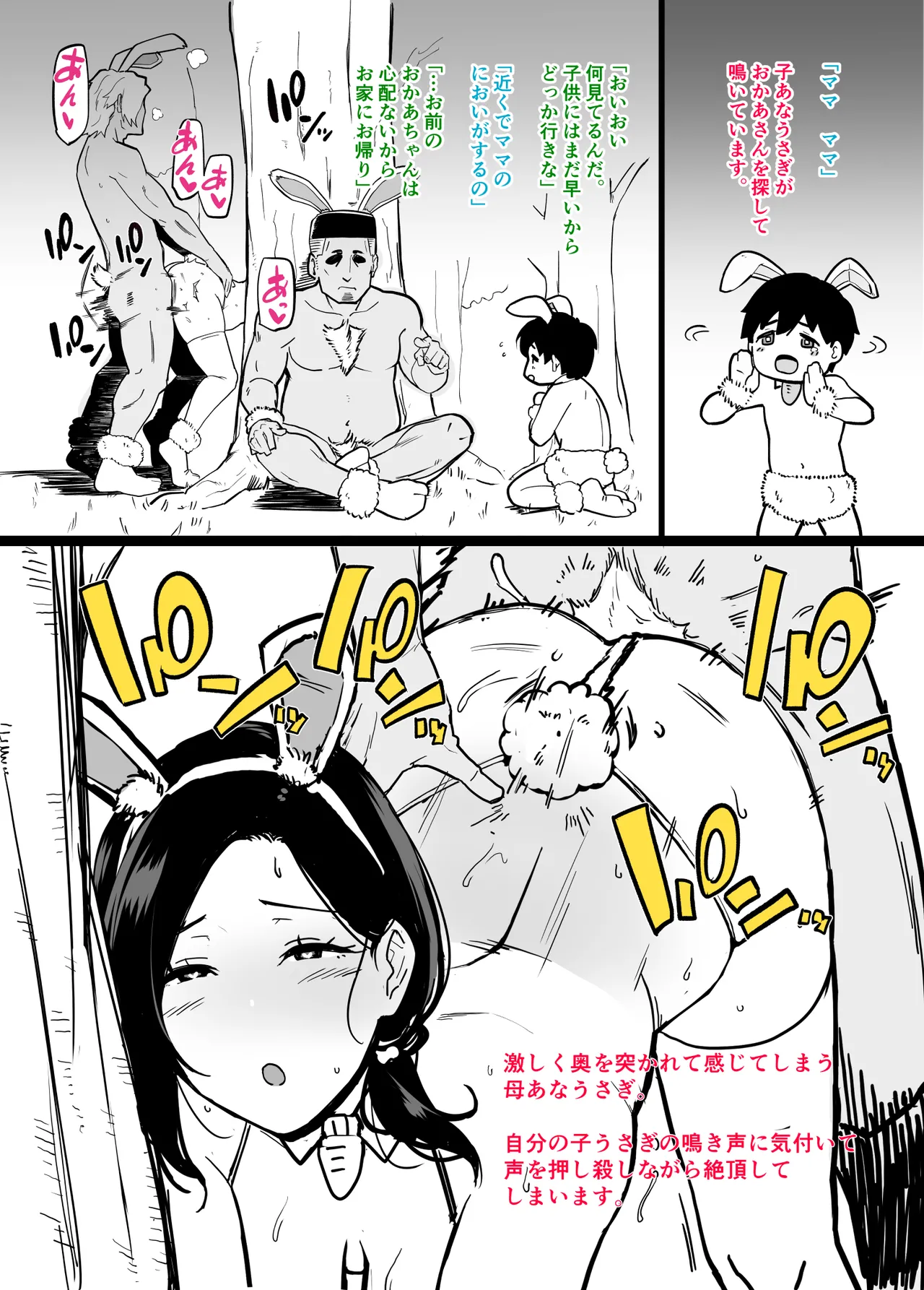 お母さんいただきます。総集編 (DL) Hentai - Raw  453
