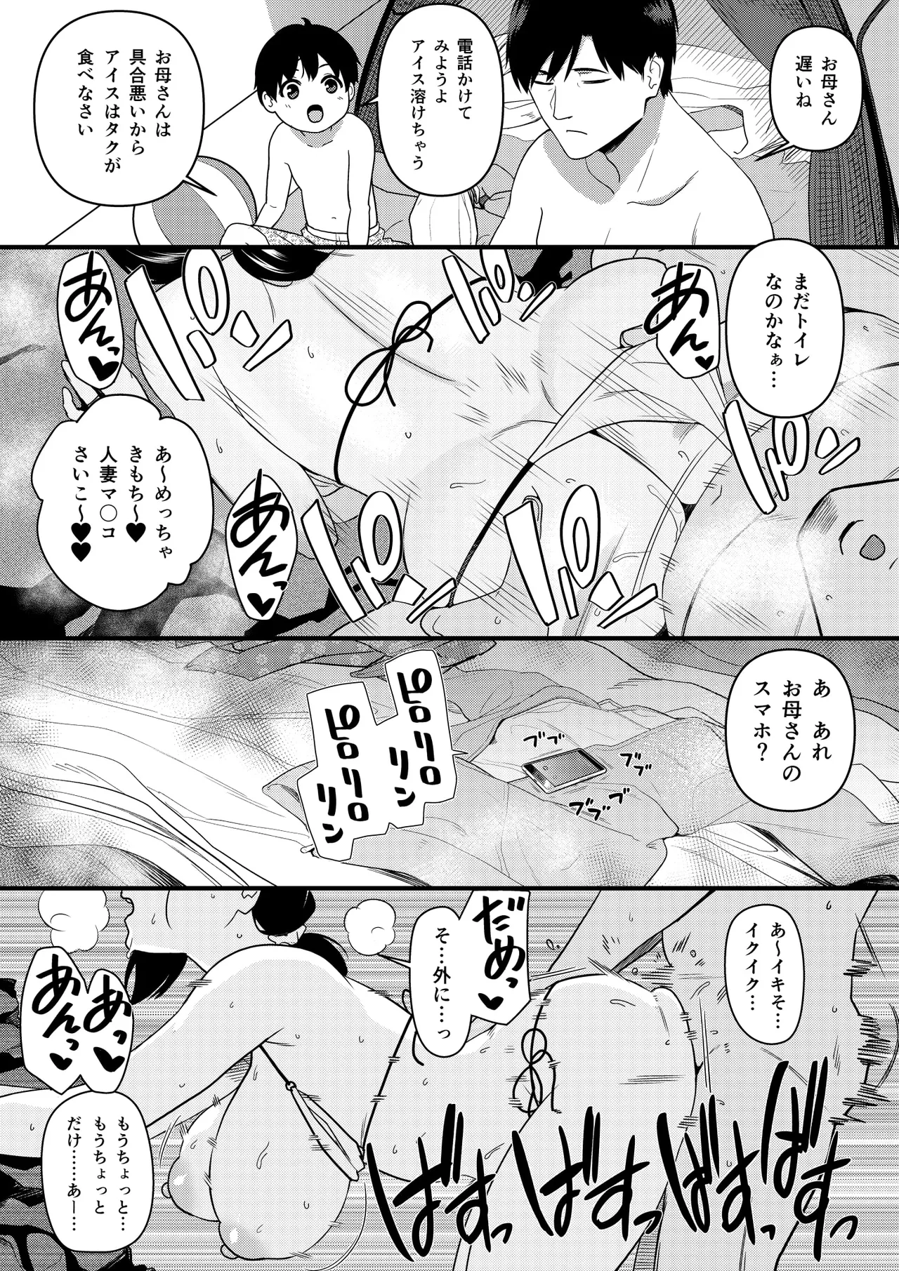 お母さんいただきます。総集編 (DL) Hentai - Raw  60