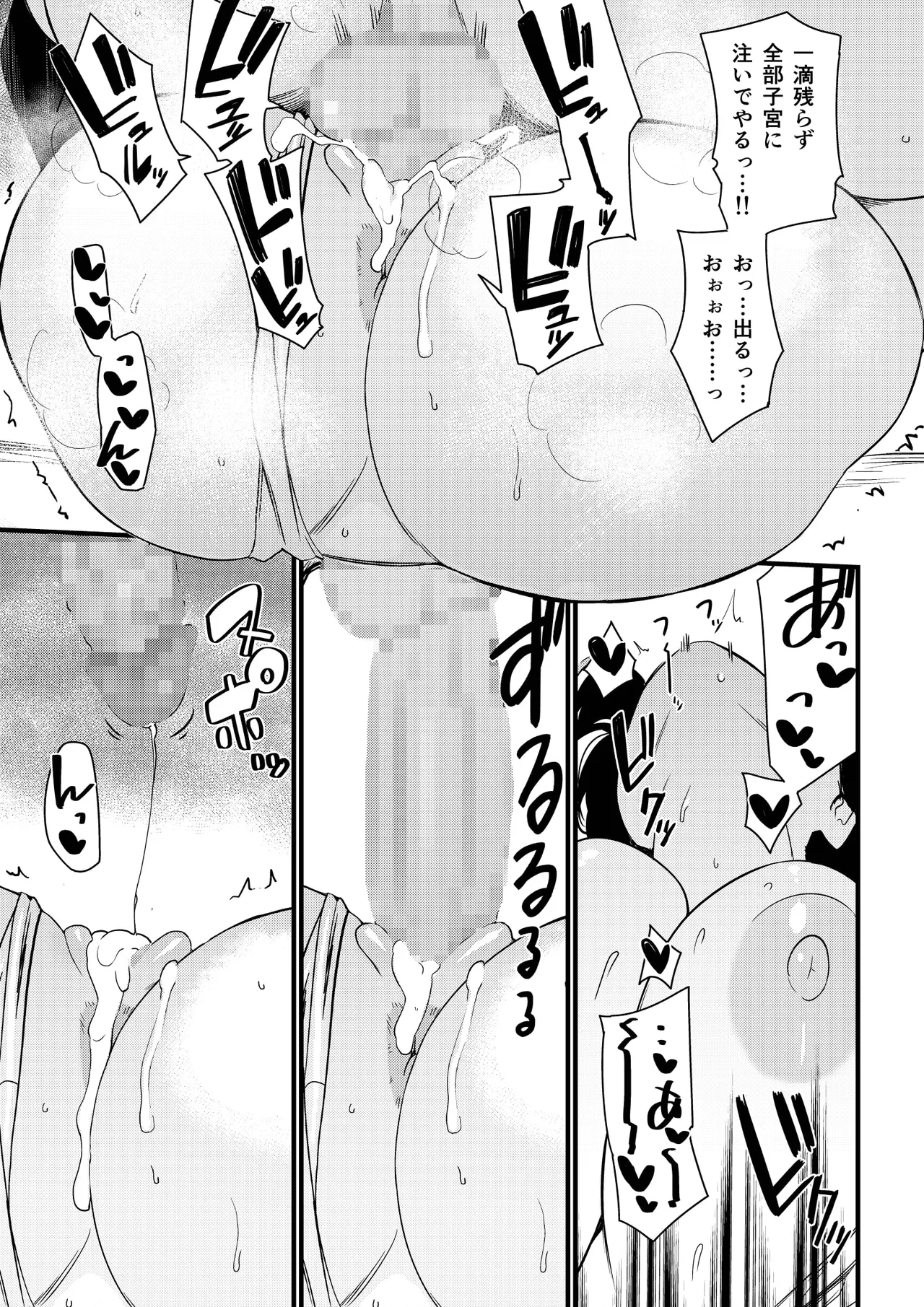 お母さんいただきます。総集編 (DL) Hentai - Raw  65