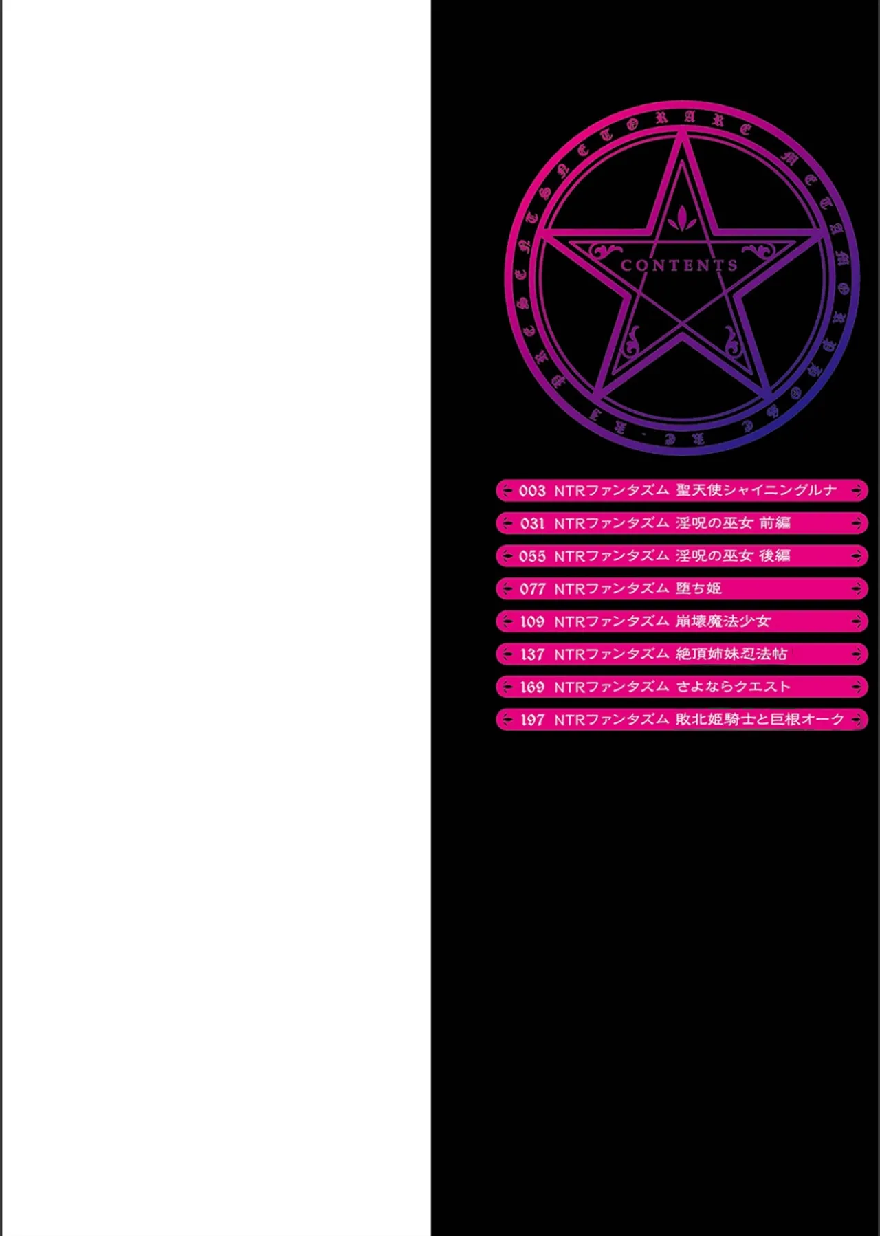 Netorare Metamorphose page 2 full