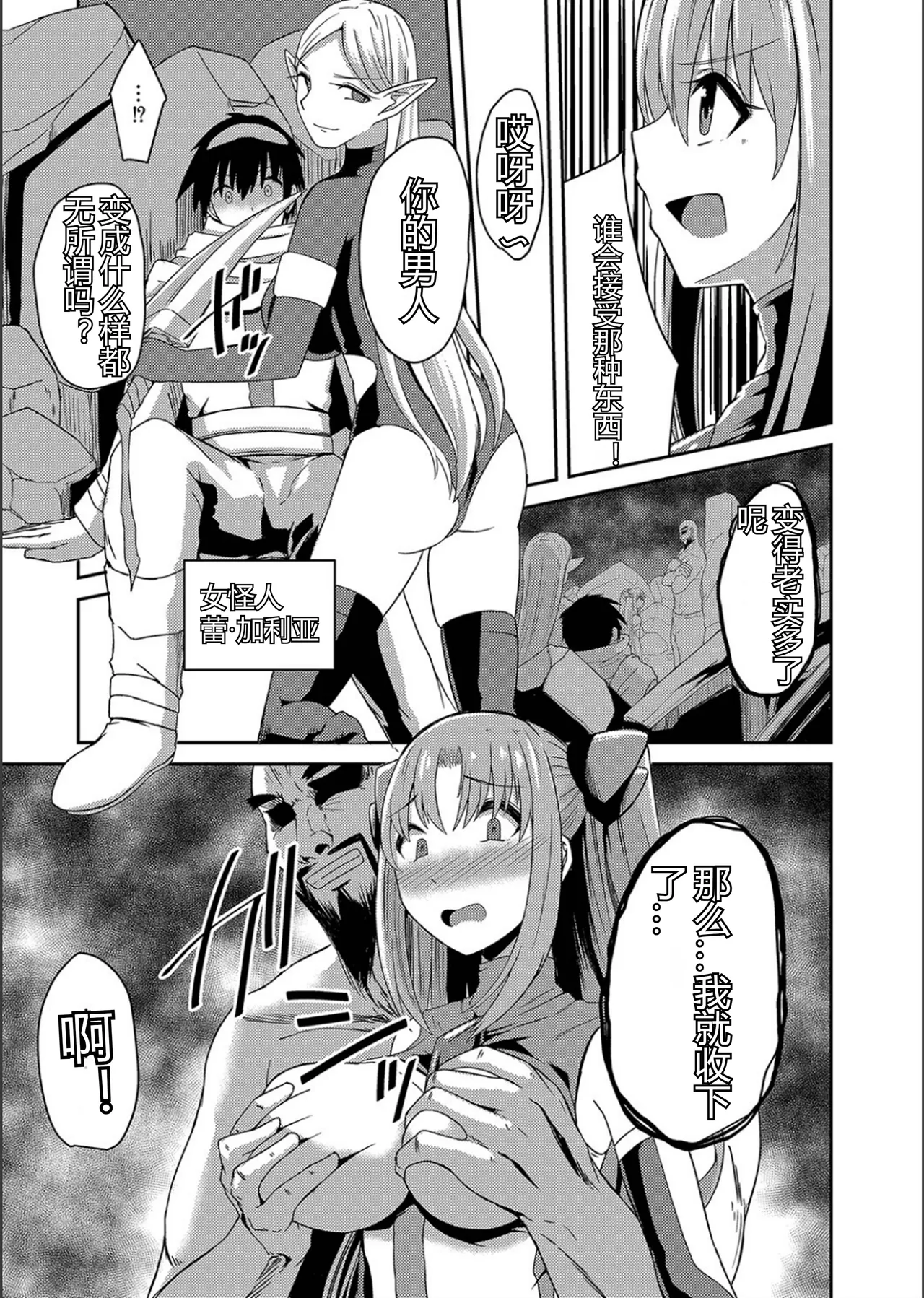 Netorare Metamorphose page 5 full