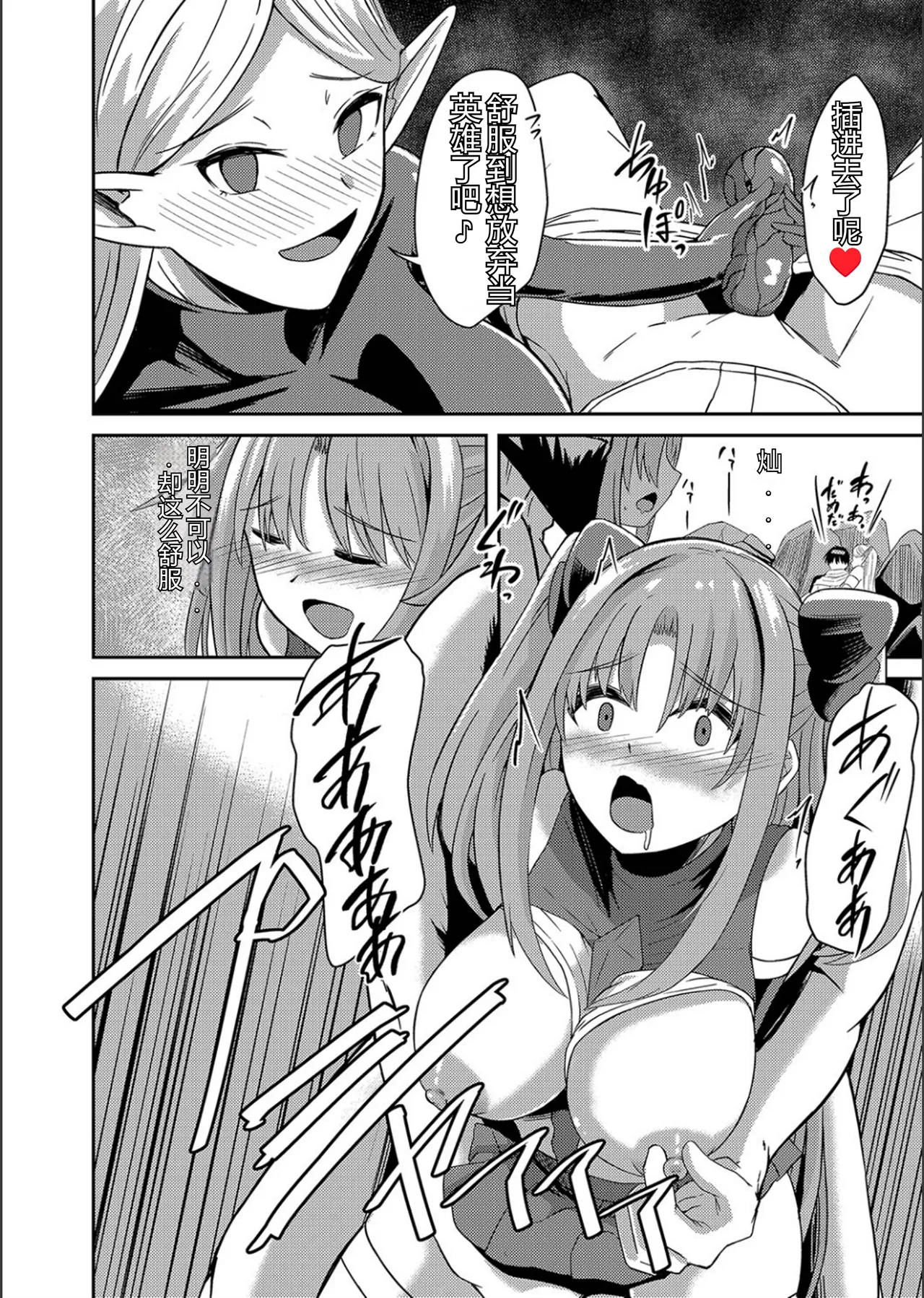 Netorare Metamorphose page 8 full