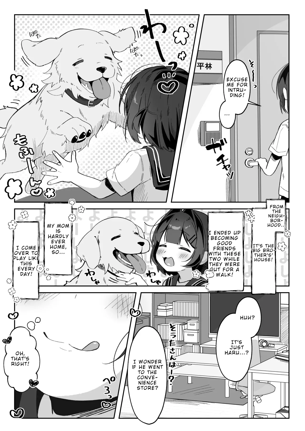 Motto! Orikou-san | More! Good Girl page 4 full