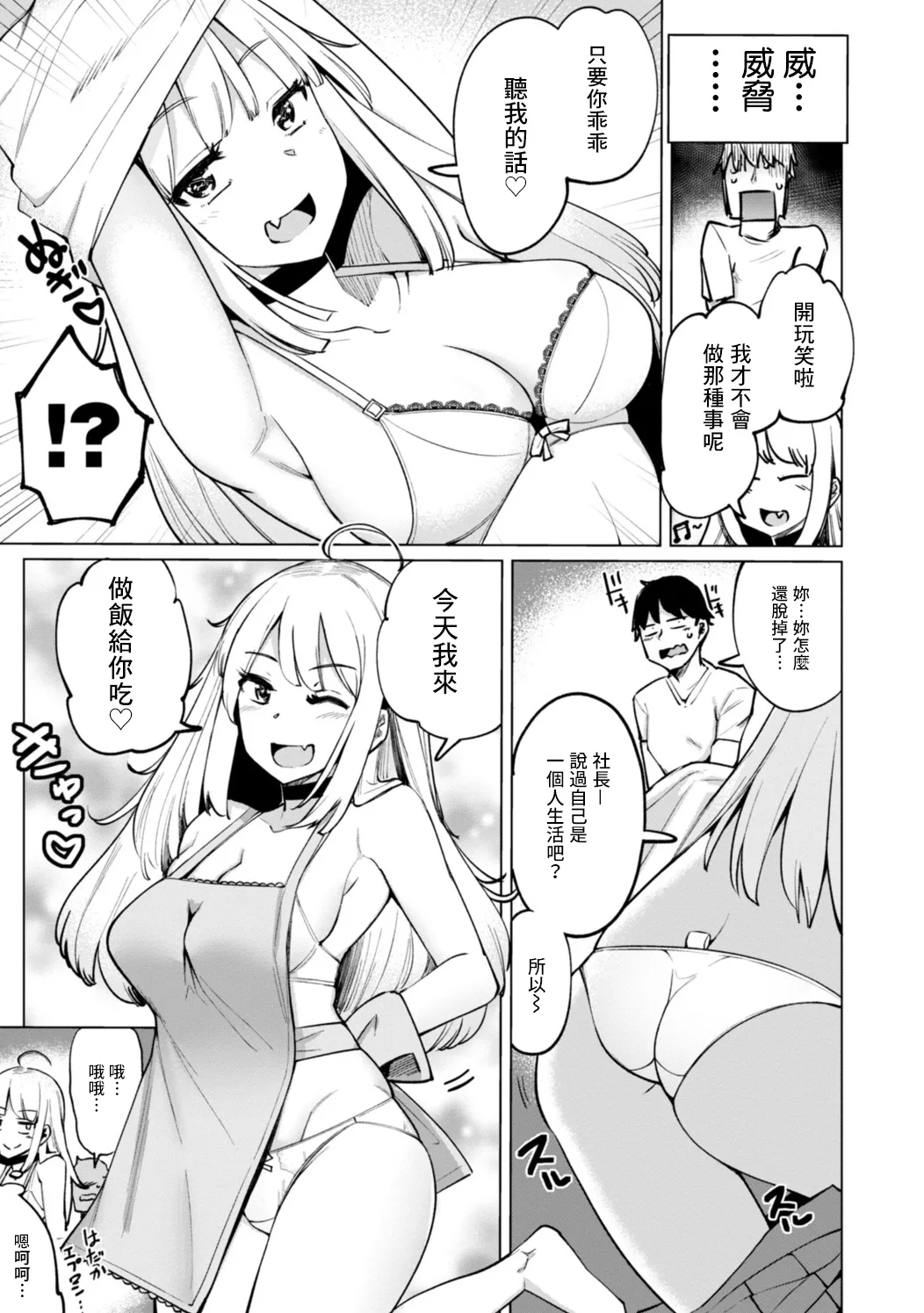 一本杭_テニス部の後輩秋葉ちゃんは淫乱チョロビッチ_第4話 page 3 full