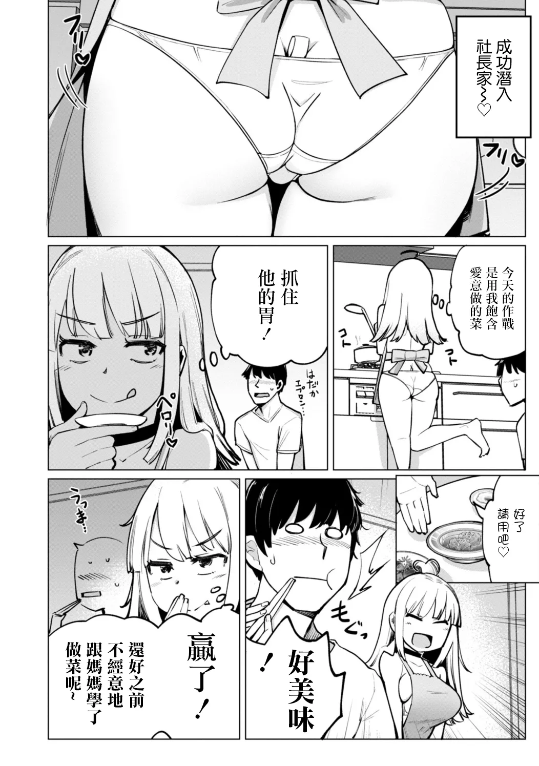 一本杭_テニス部の後輩秋葉ちゃんは淫乱チョロビッチ_第4話 page 4 full