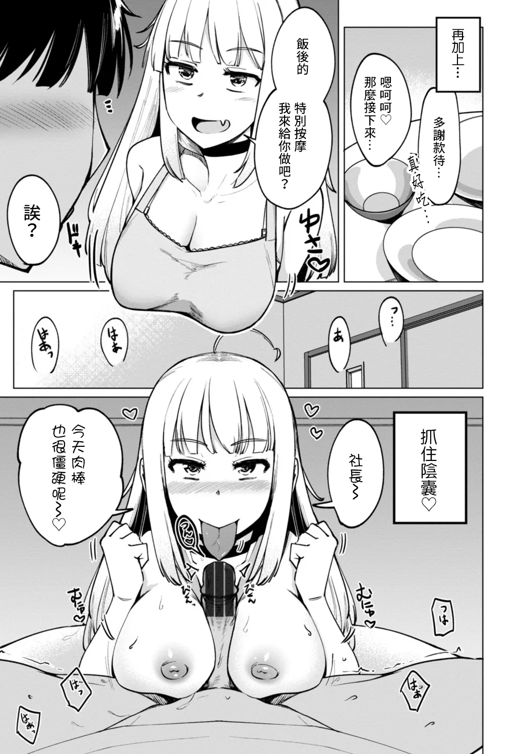 一本杭_テニス部の後輩秋葉ちゃんは淫乱チョロビッチ_第4話 page 5 full