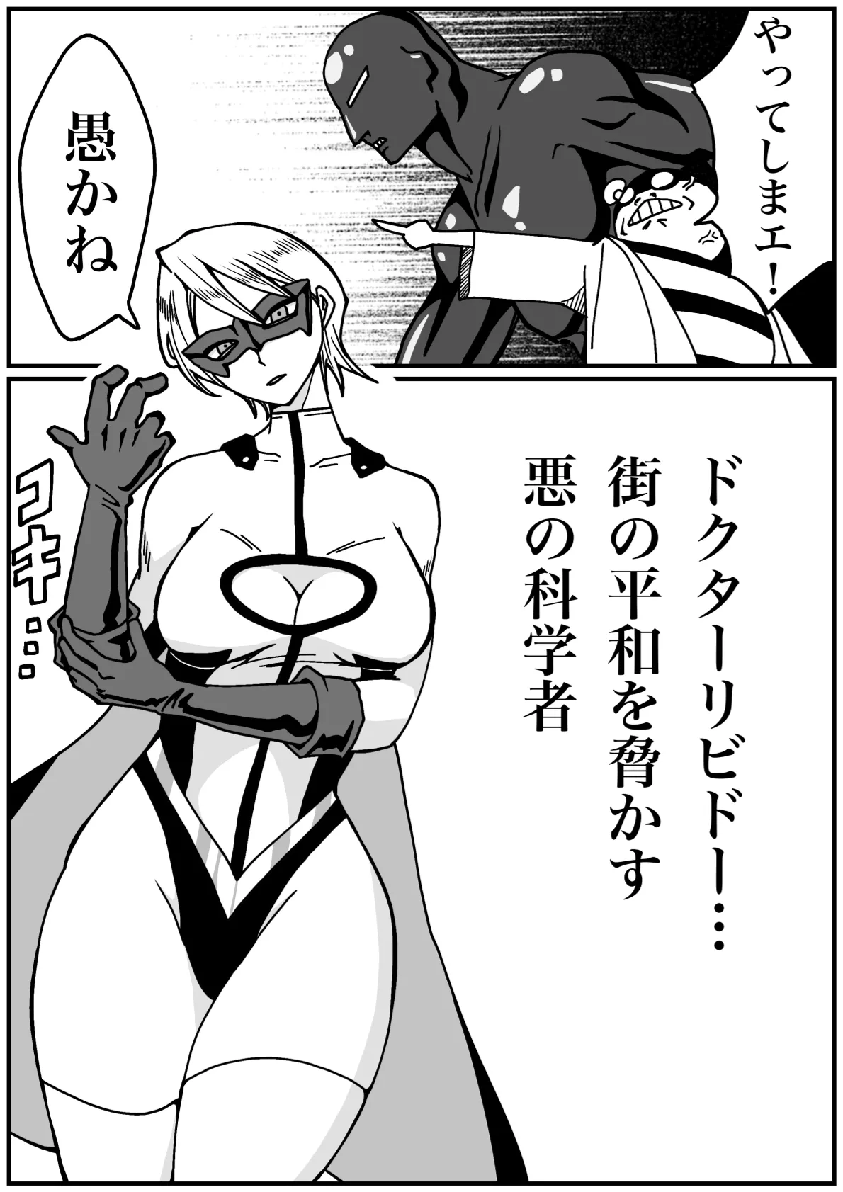 Iron Heat: Shattered Heart of Steel page 5 full