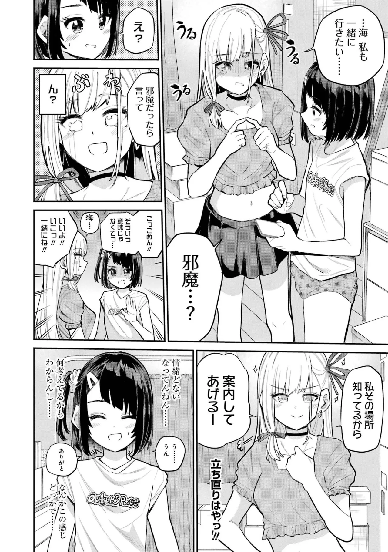 Miya-chan no Kyuuin Life! Volume 3 page 10 full