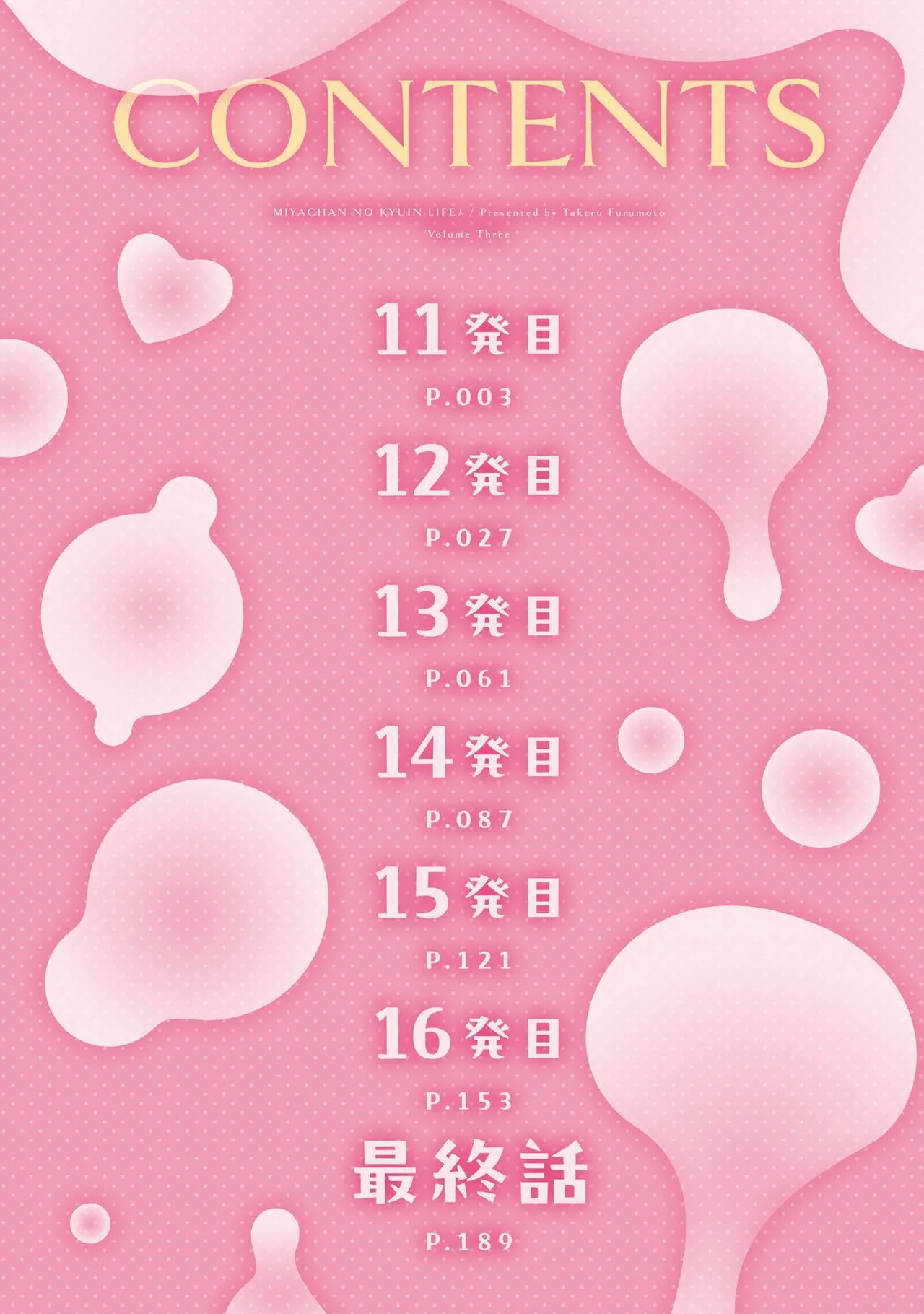 Miya-chan no Kyuuin Life! Volume 3 page 4 full