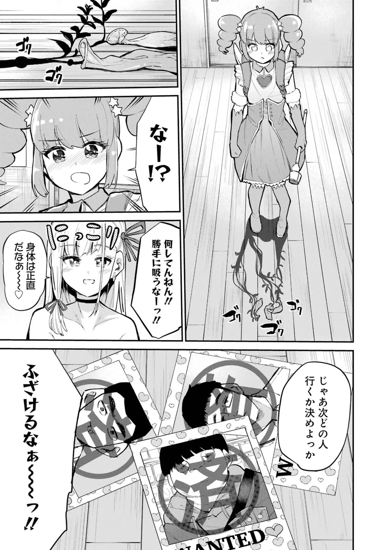 Miya-chan no Kyuuin Life! Volume 3 page 7 full