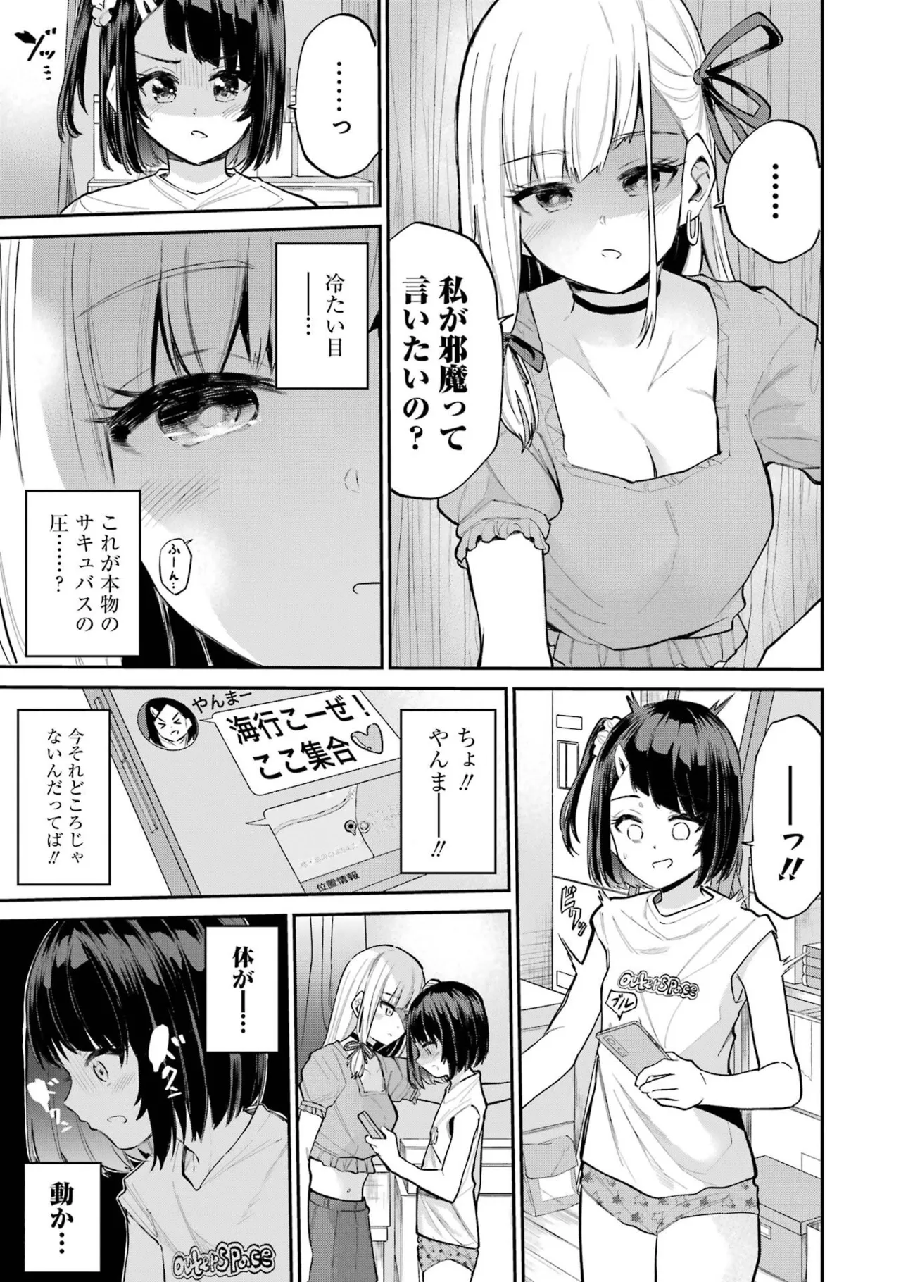 Miya-chan no Kyuuin Life! Volume 3 page 9 full