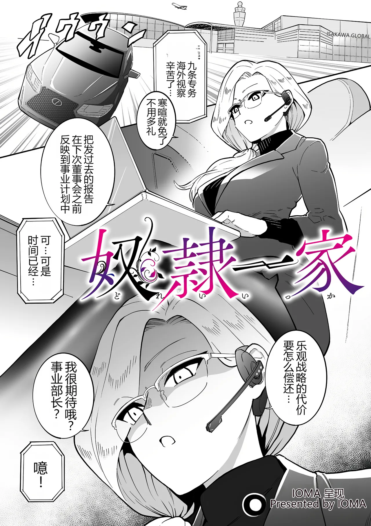 奴隷一家 page 1 full