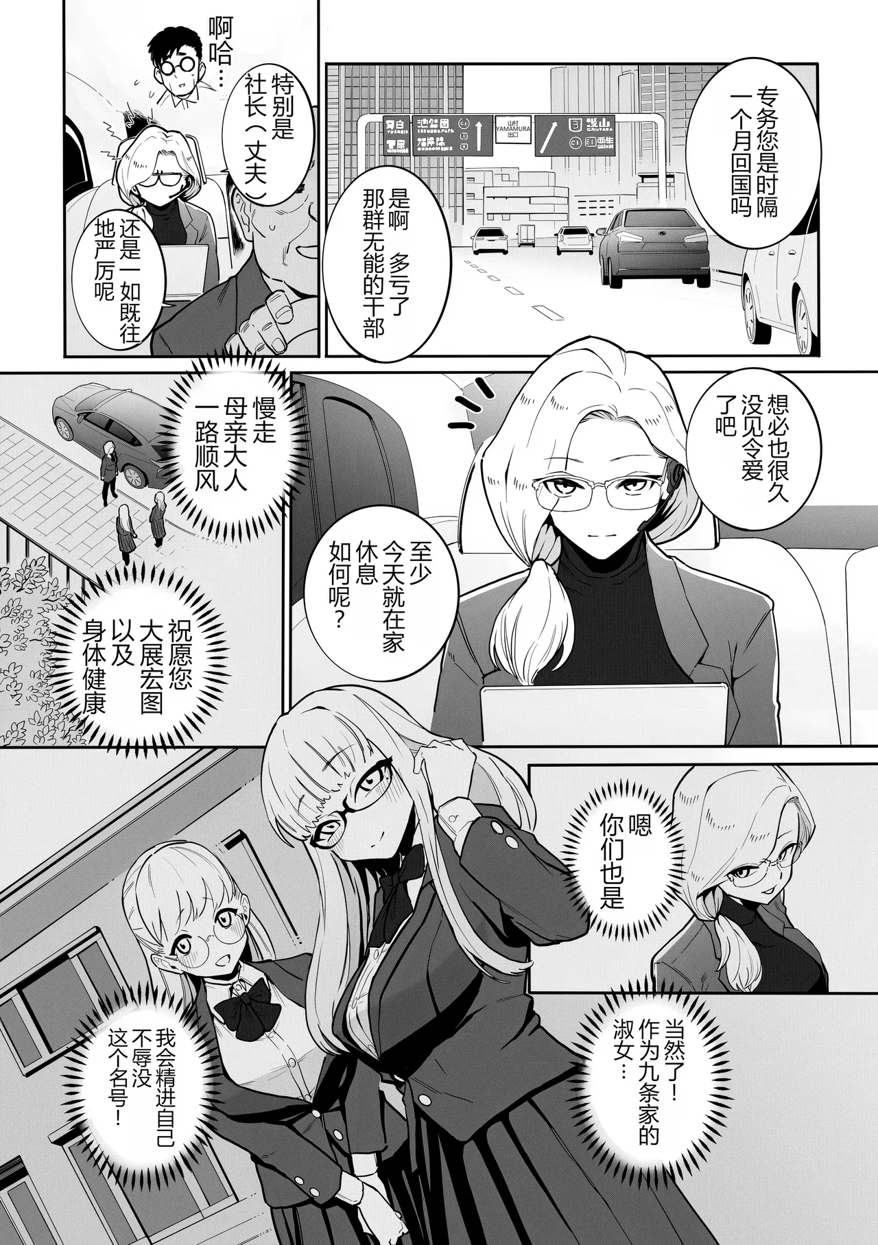 奴隷一家 page 2 full