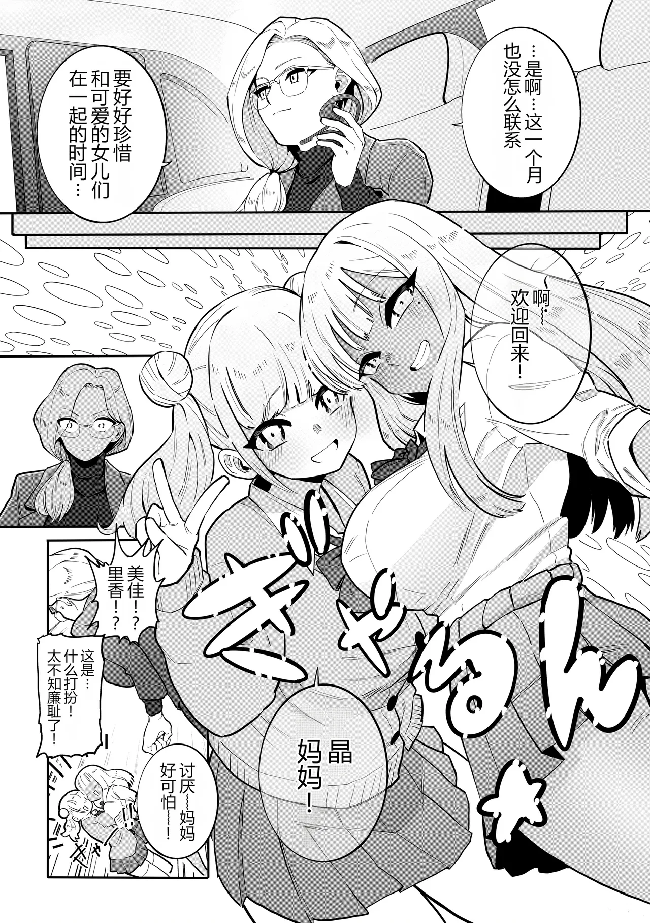 奴隷一家 page 3 full