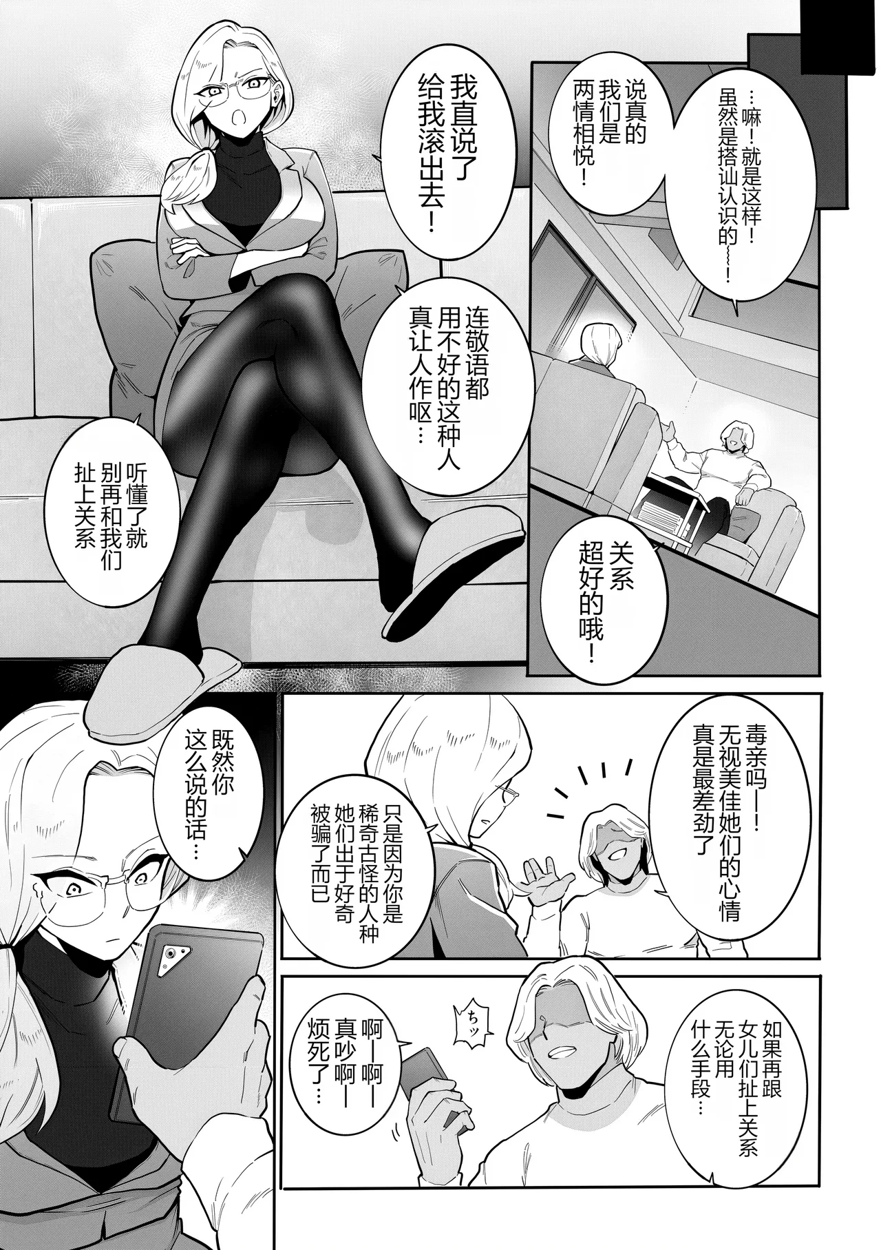 奴隷一家 page 5 full