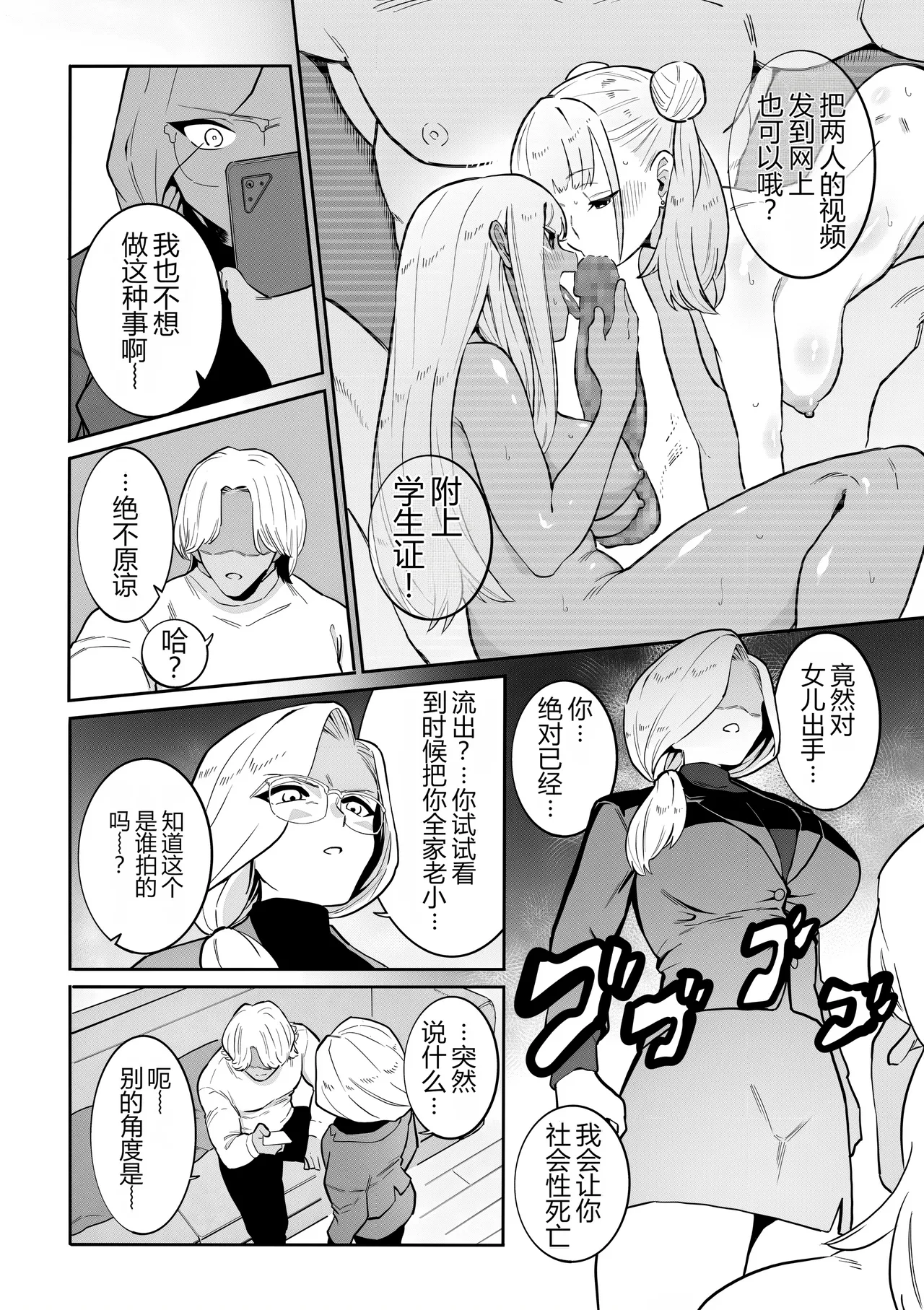 奴隷一家 page 6 full