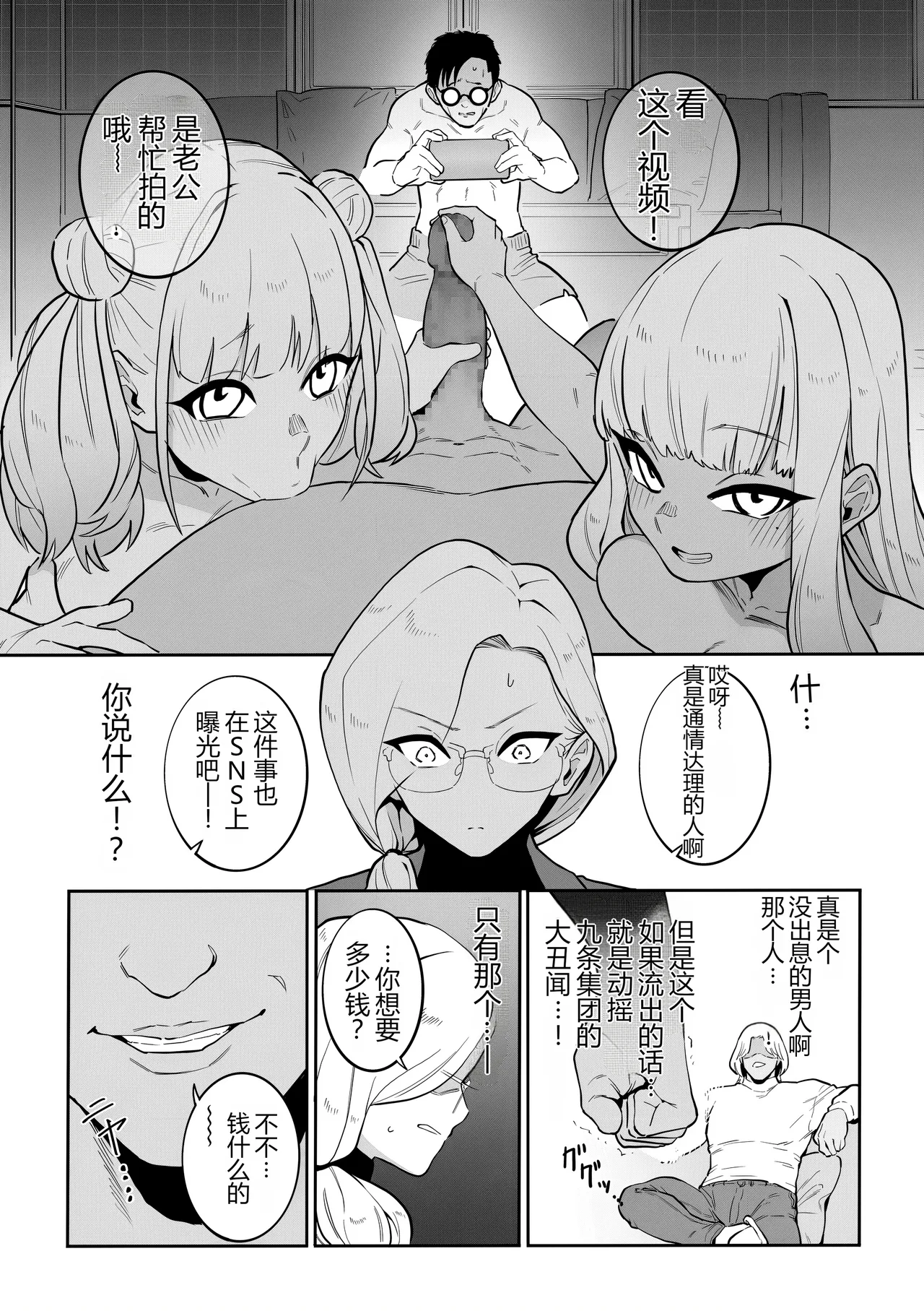 奴隷一家 page 7 full