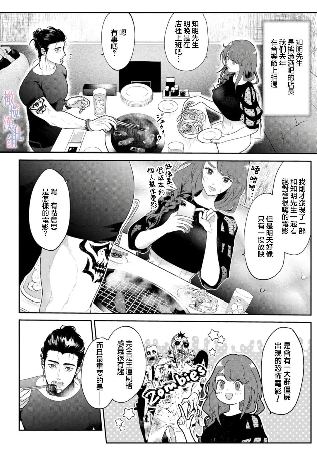 Koharu-chan no Tomoaki-kun ~ kowamote kareshi no Hna himitsu 01 ｜小春的知明～横眉怒目男友的色色秘密 01 page 6 full