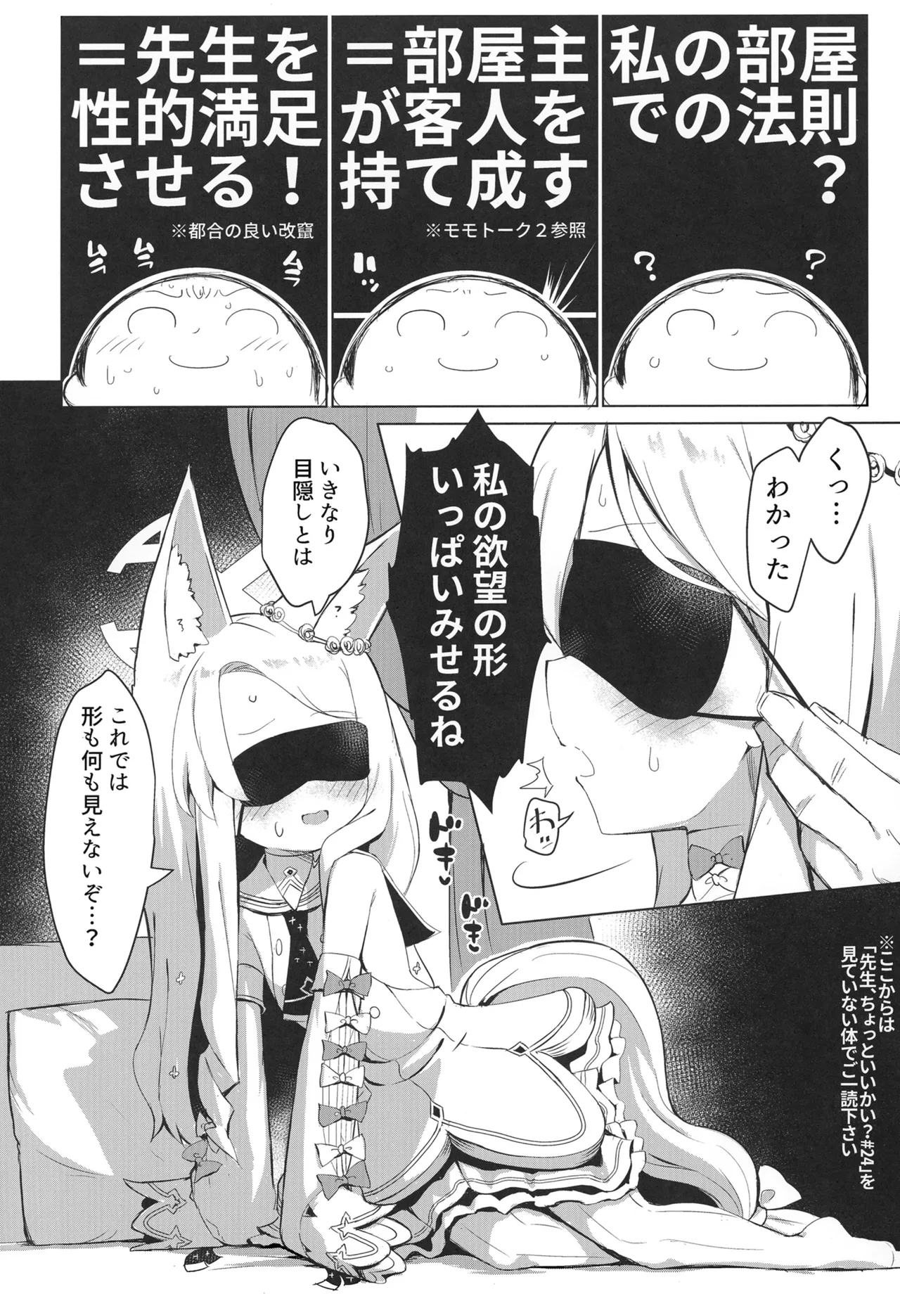 Omocha-kai no hosuto page 6 full