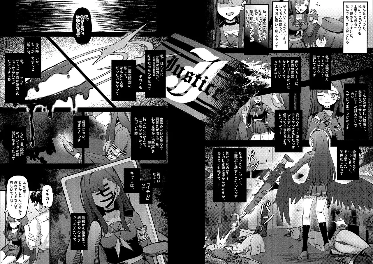 天ノ弱 page 10 full