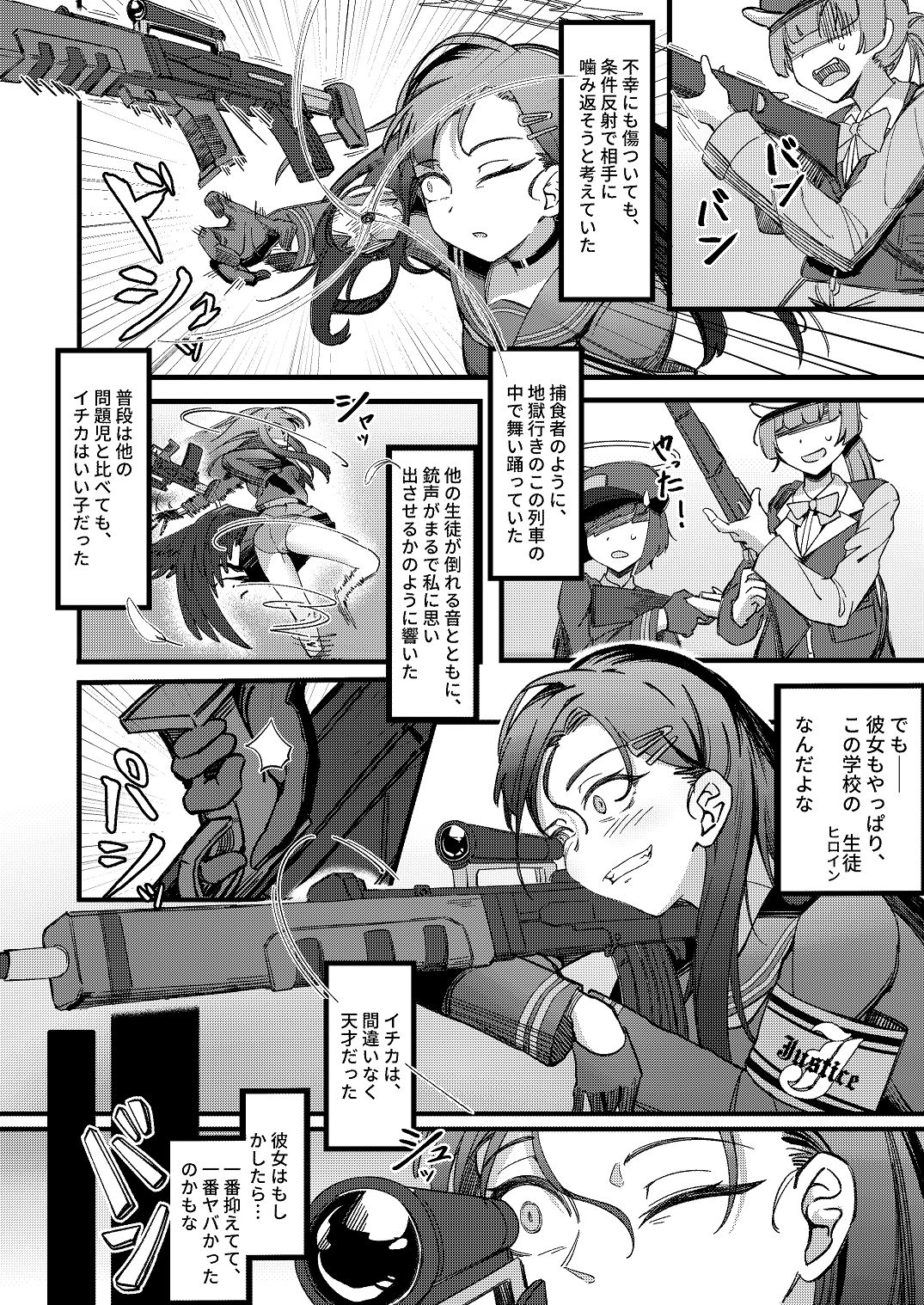 天ノ弱 page 7 full